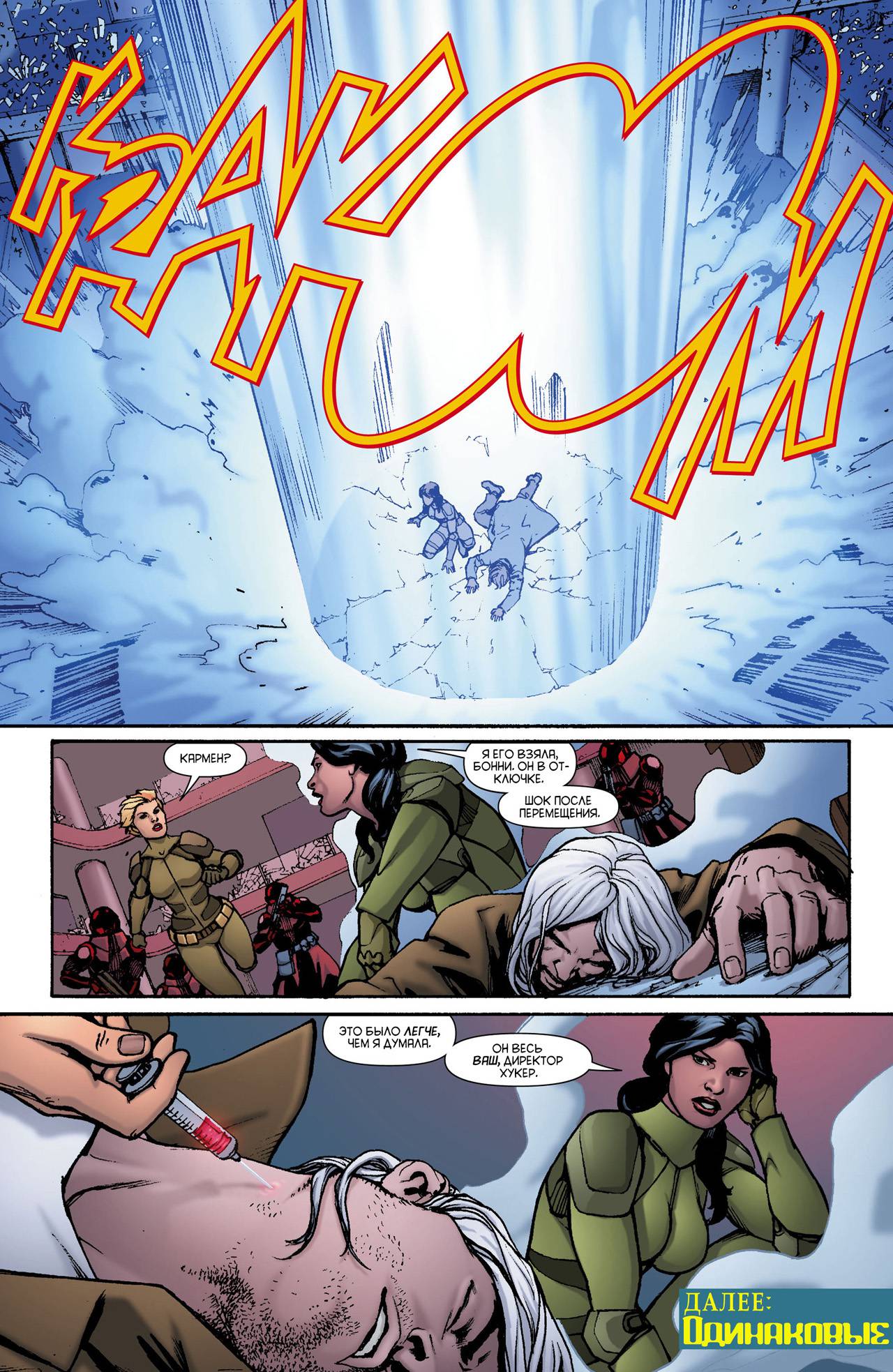 Воскресающий №11 онлайн