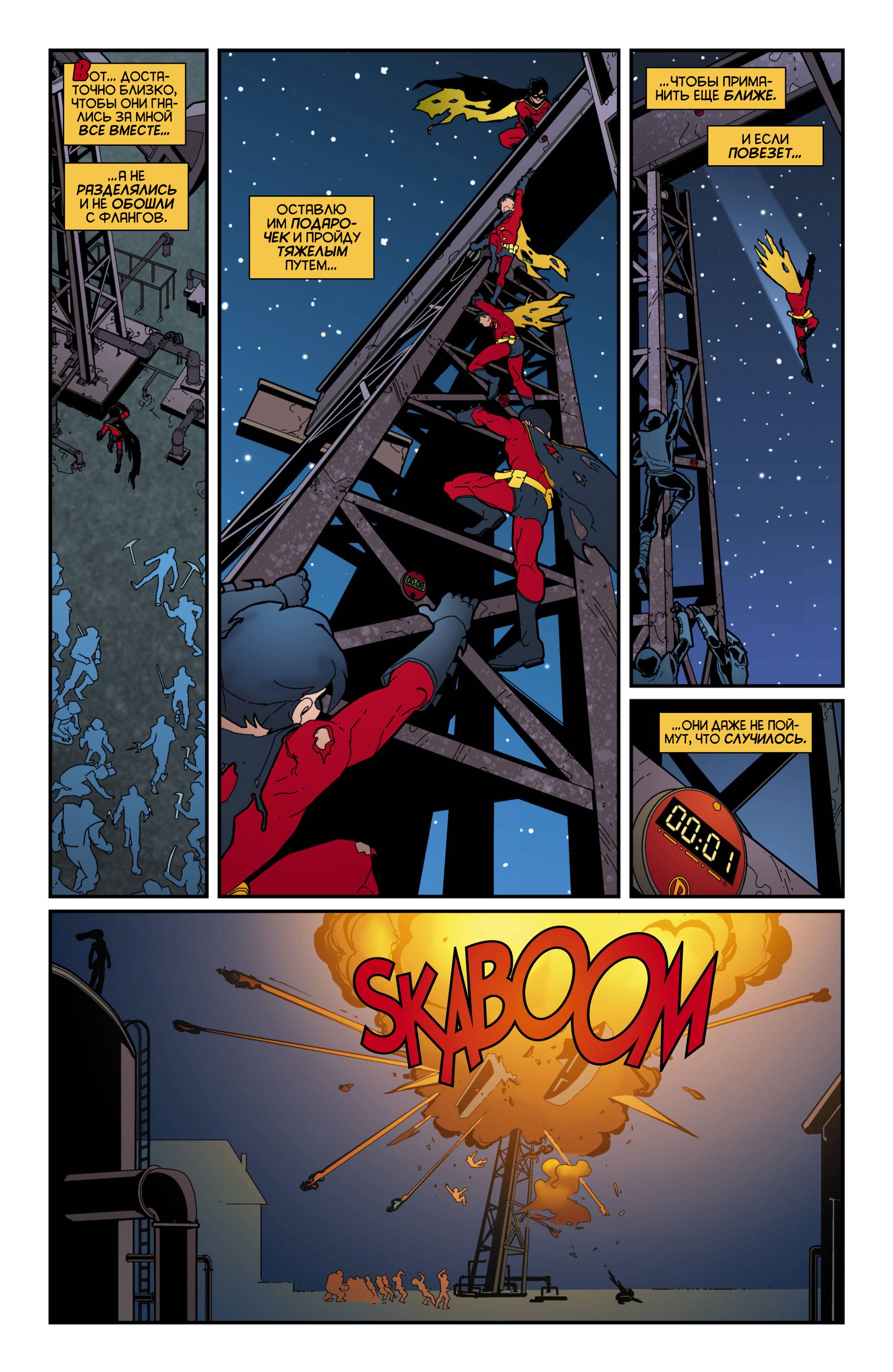 Робин №151 онлайн