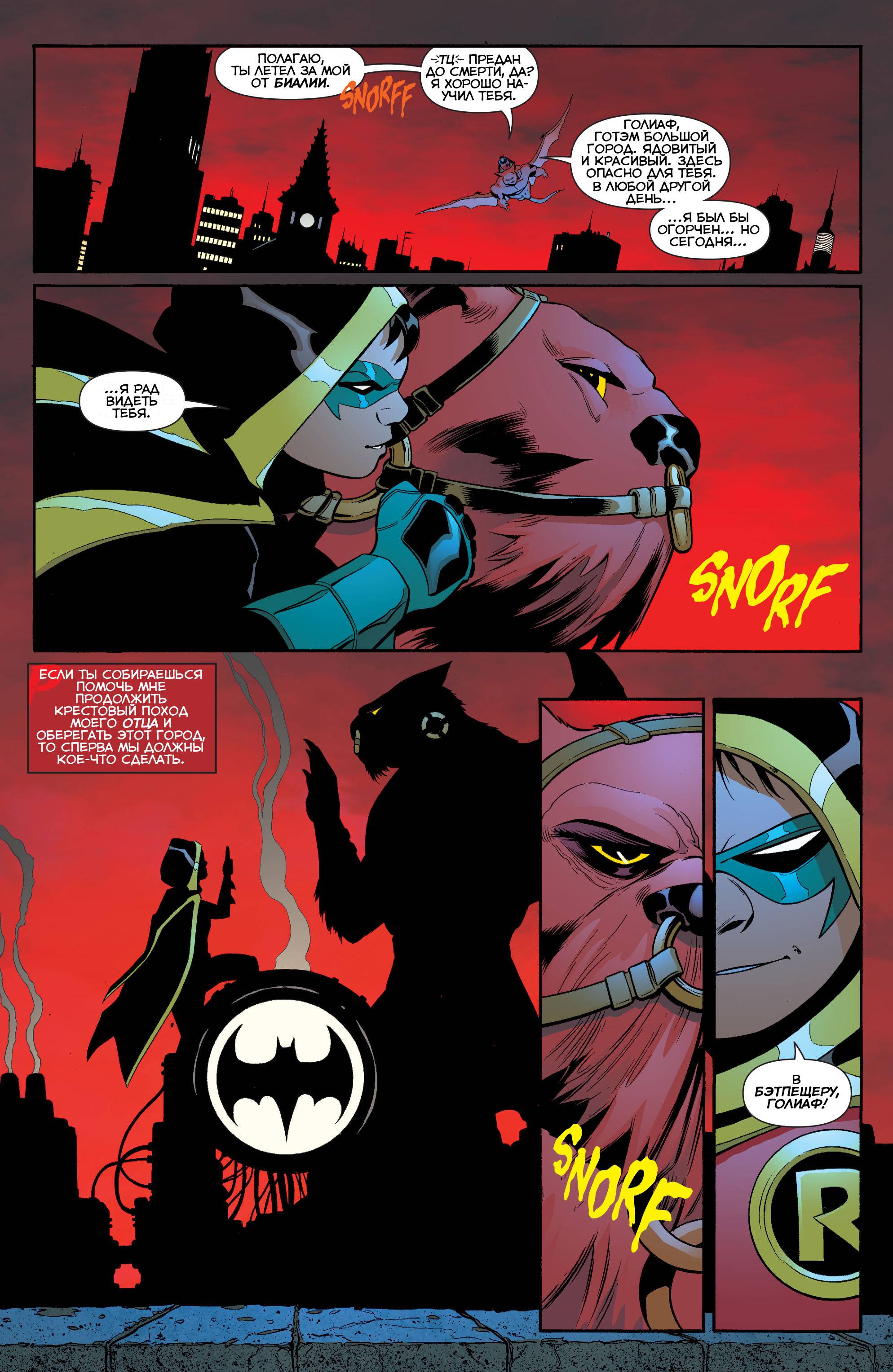 Робин: Сын Бэтмена №9 онлайн