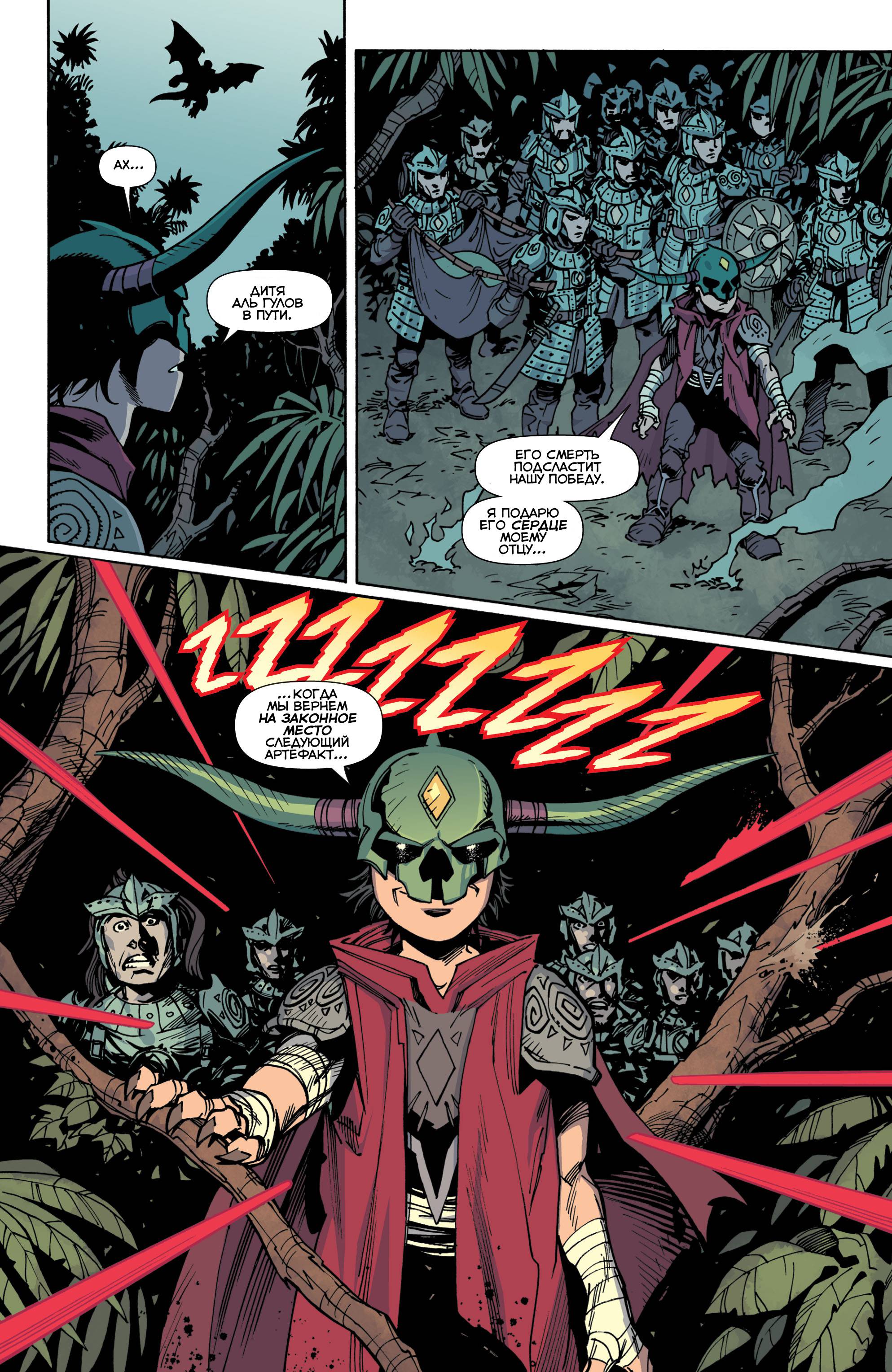 Робин: Сын Бэтмена №10 онлайн