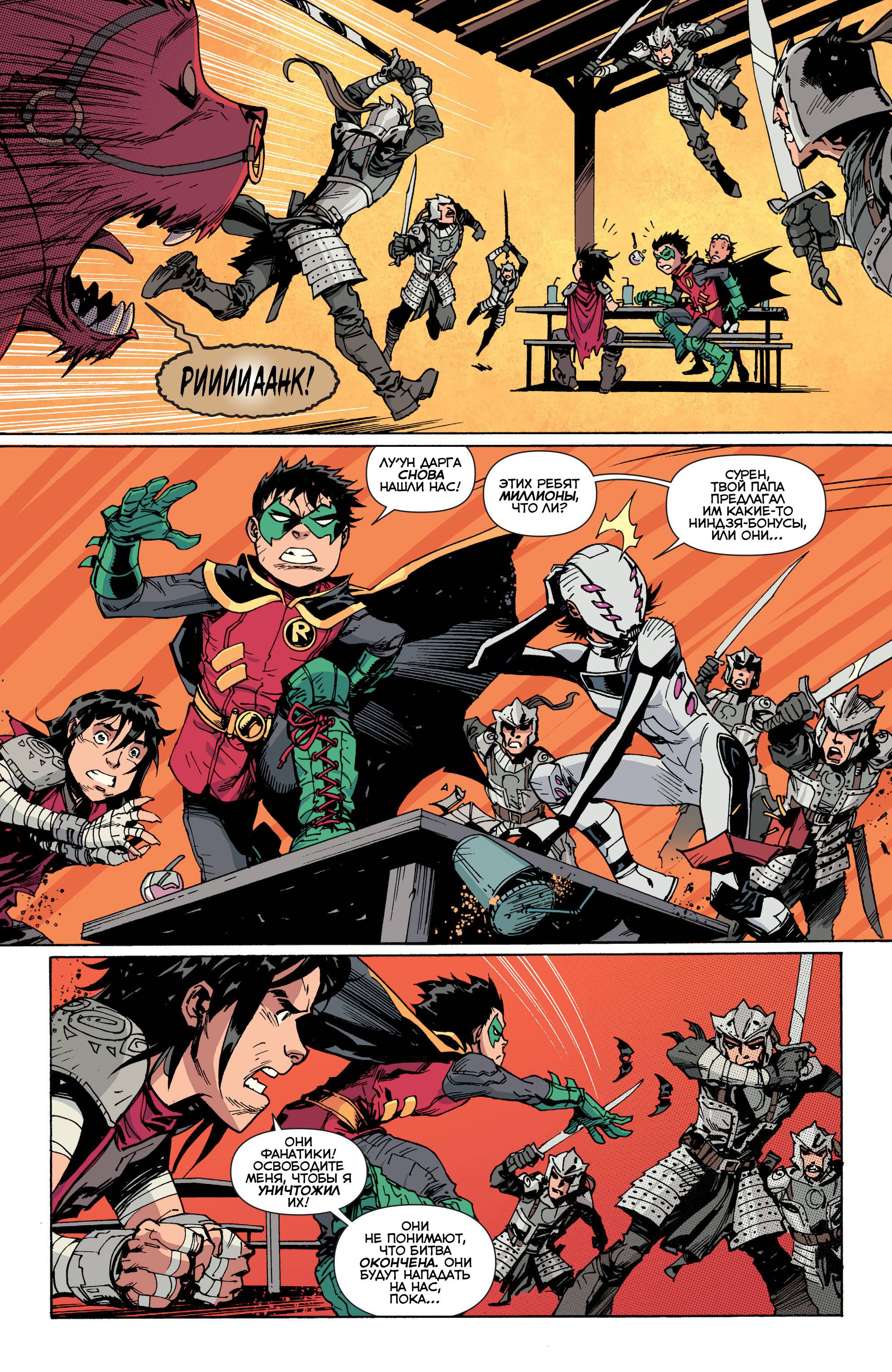 Робин: Сын Бэтмена №13 онлайн