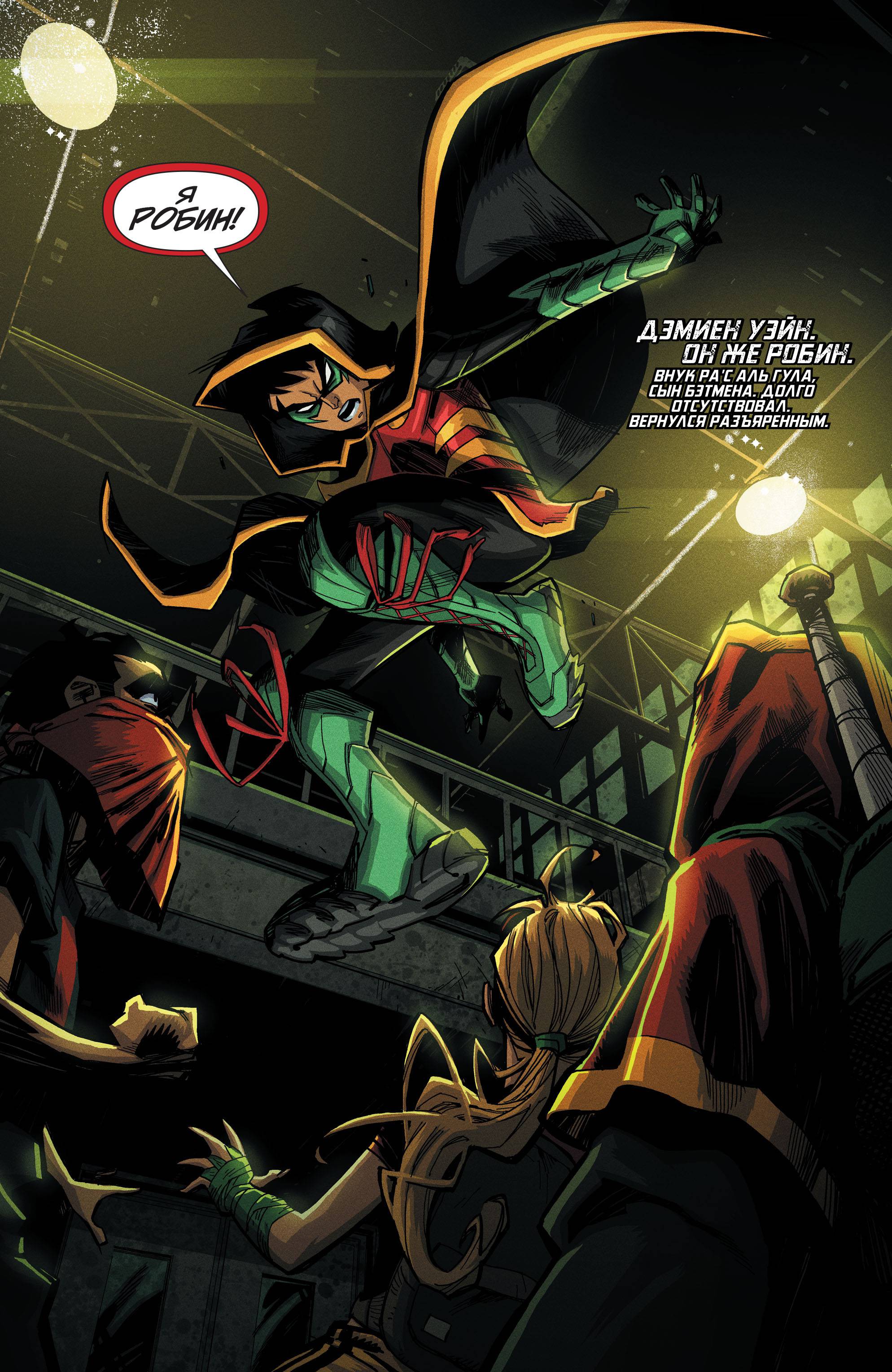 Война Робинов №1 онлайн