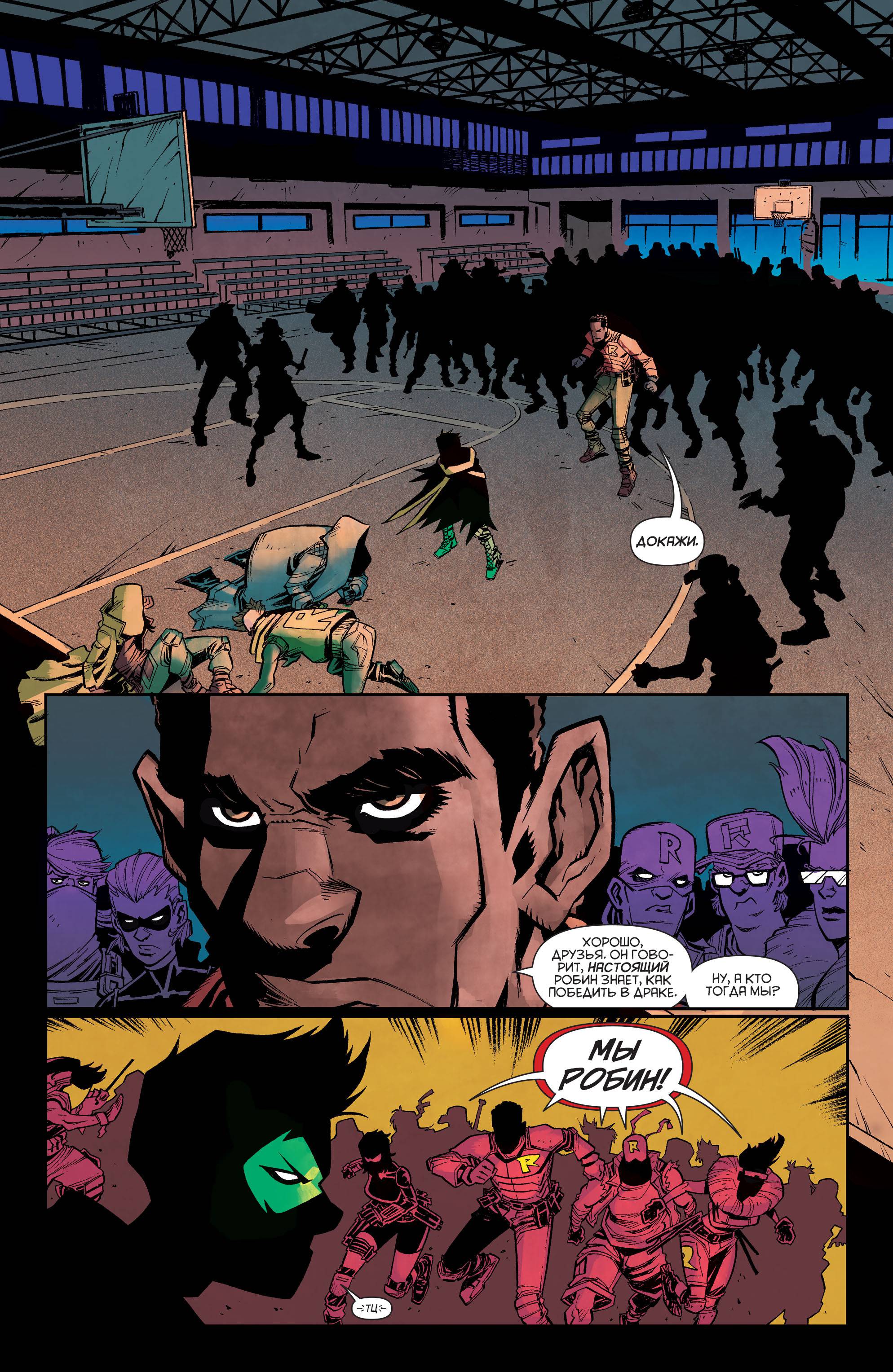 Война Робинов №1 онлайн