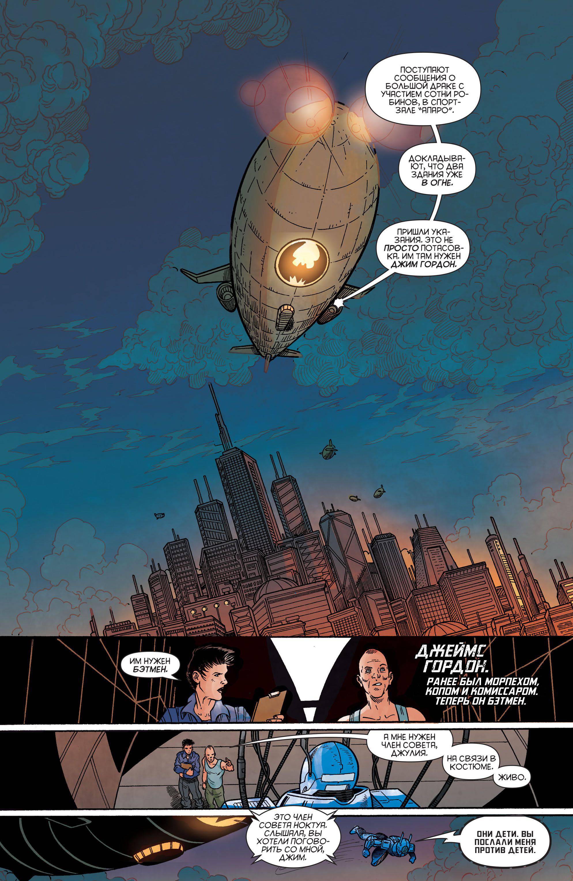 Война Робинов №1 онлайн