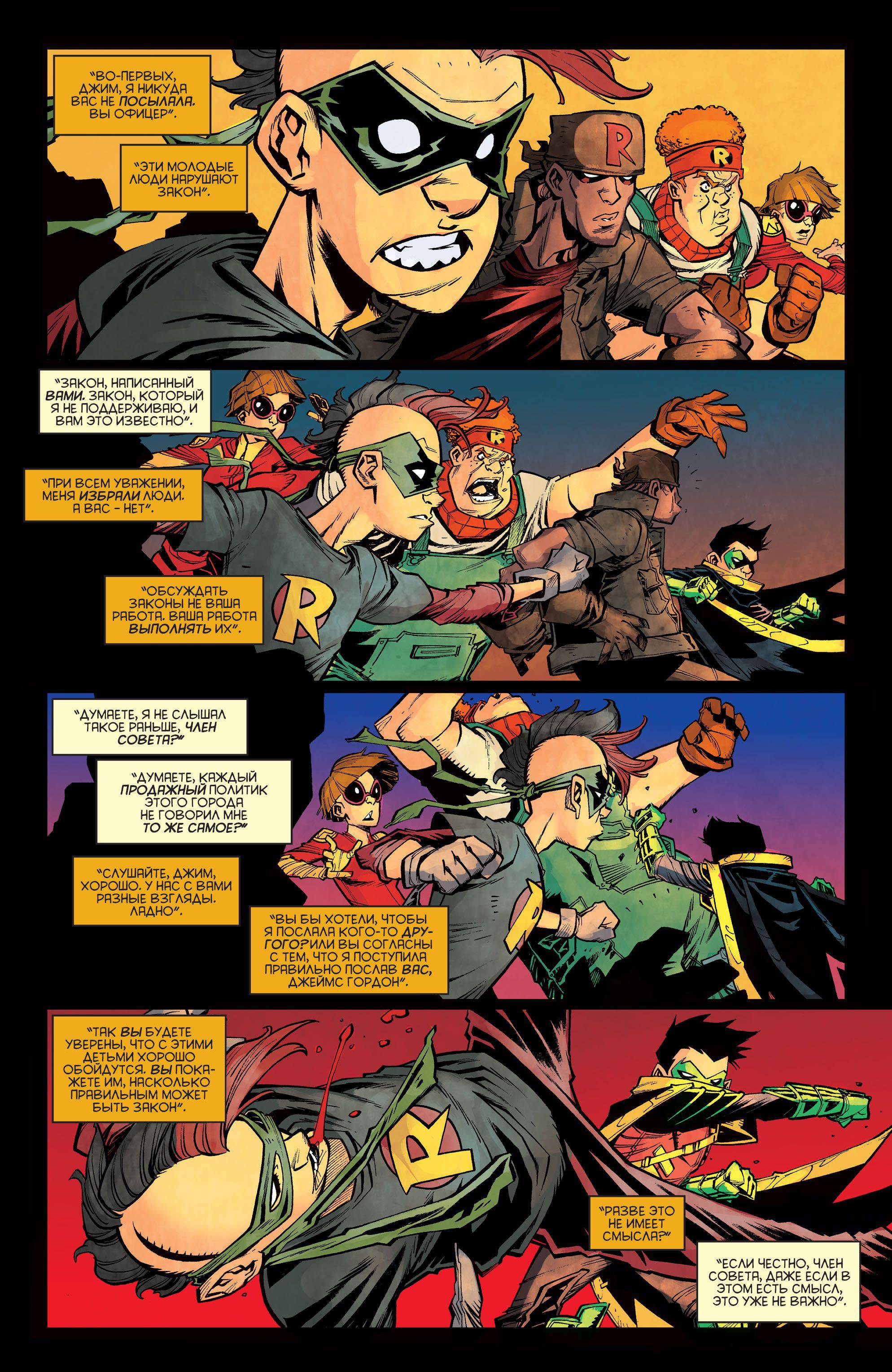 Война Робинов №1 онлайн