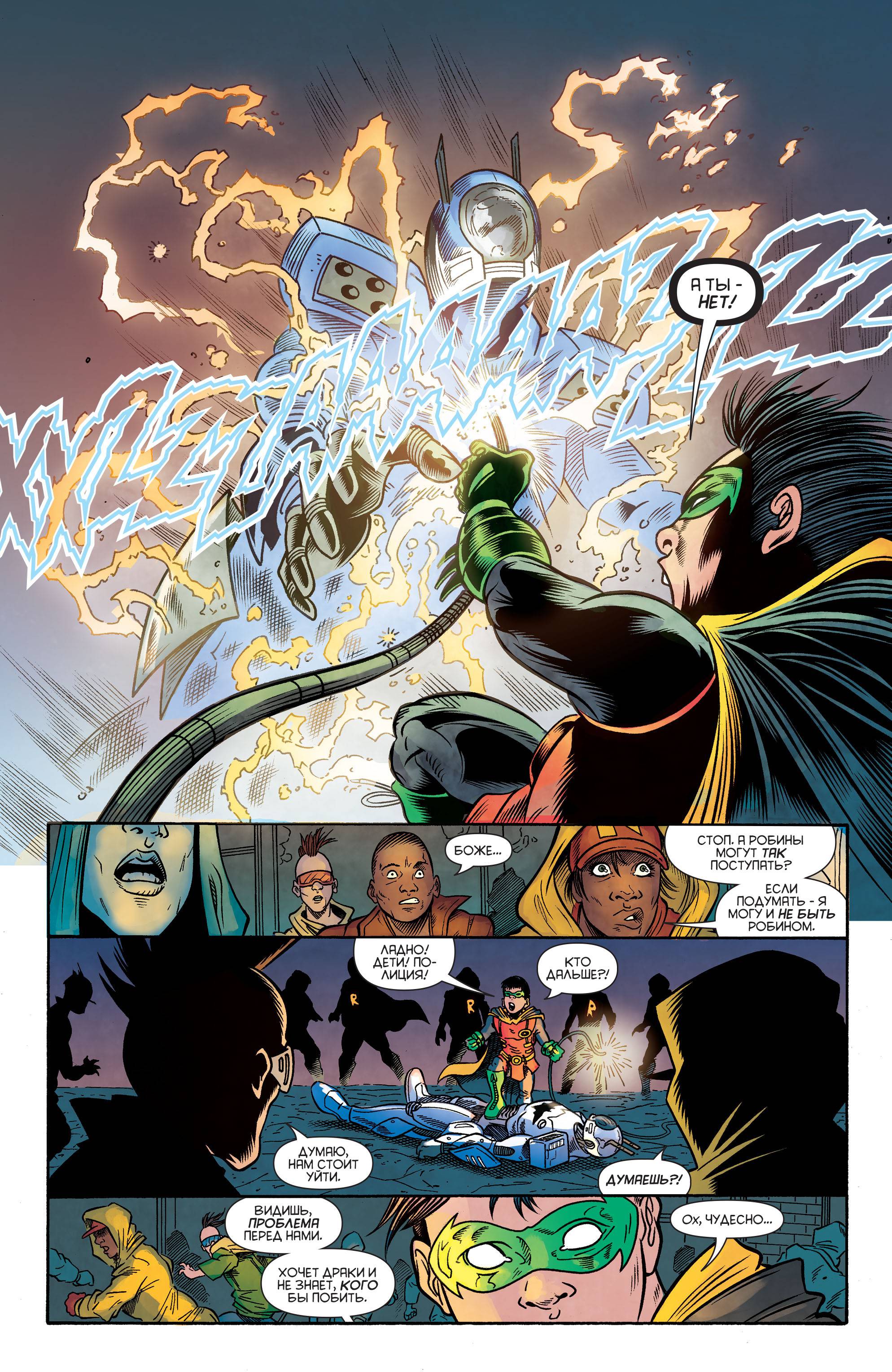 Война Робинов №1 онлайн