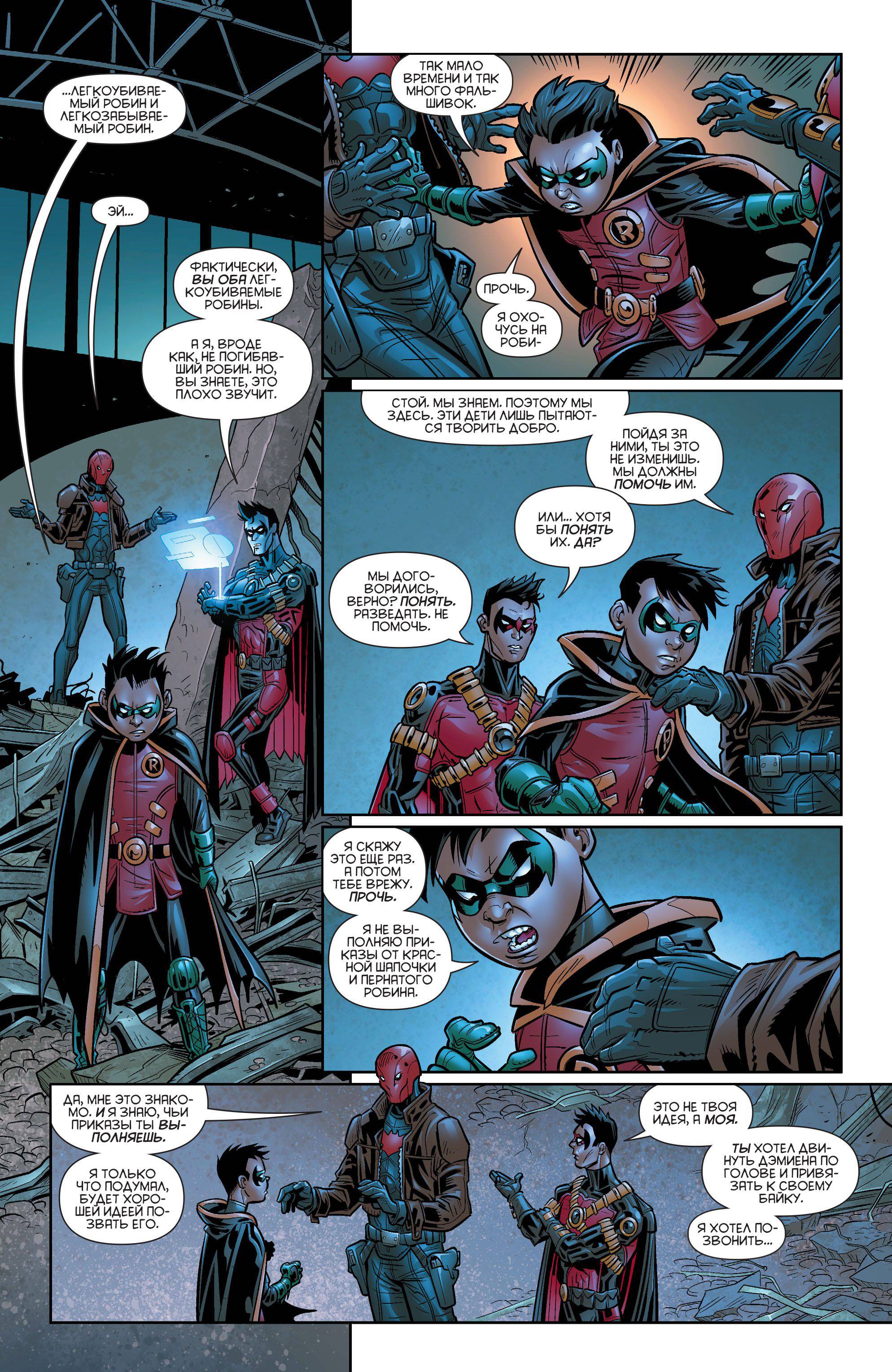 Война Робинов №1 онлайн