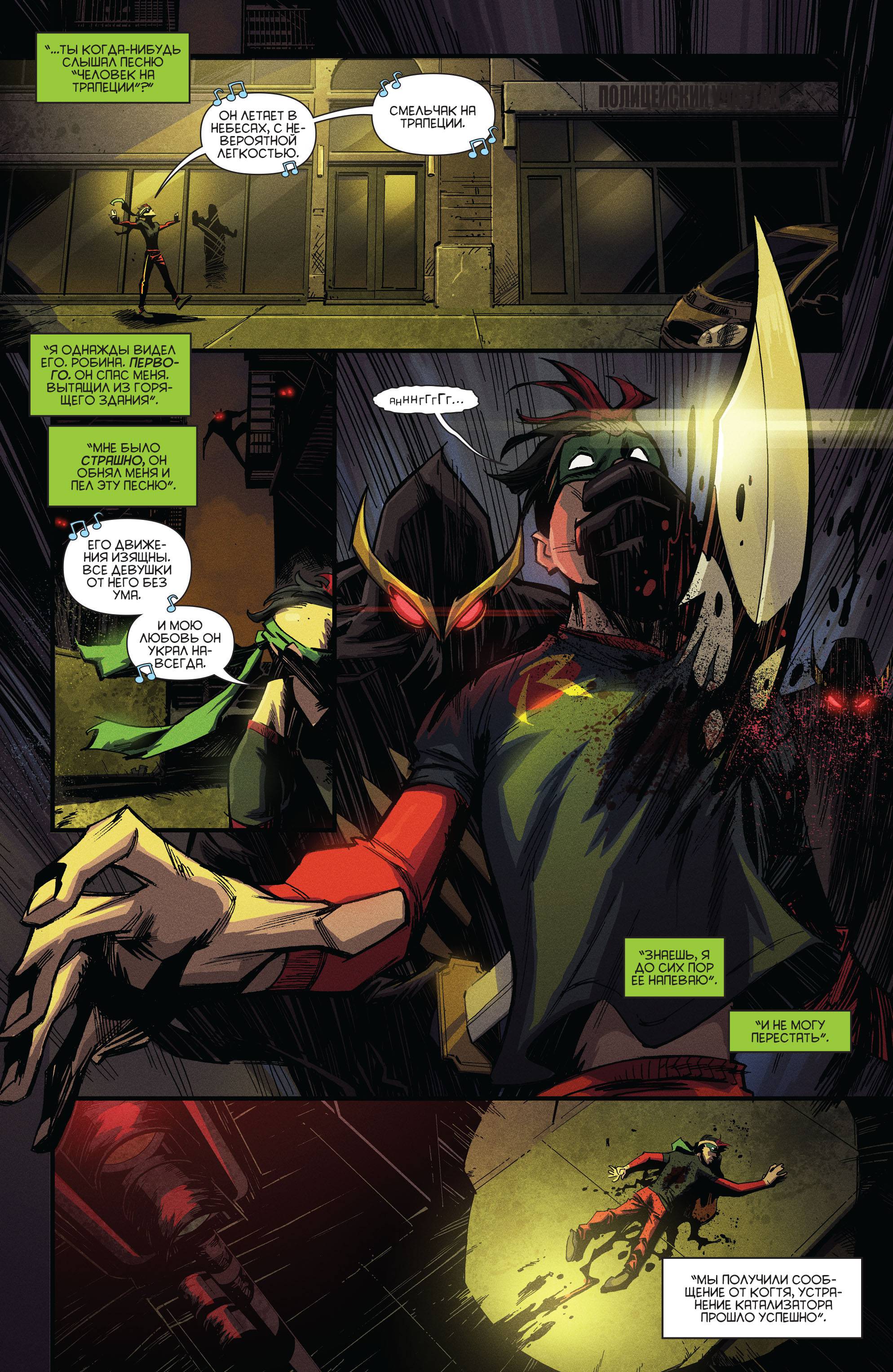 Война Робинов №1 онлайн