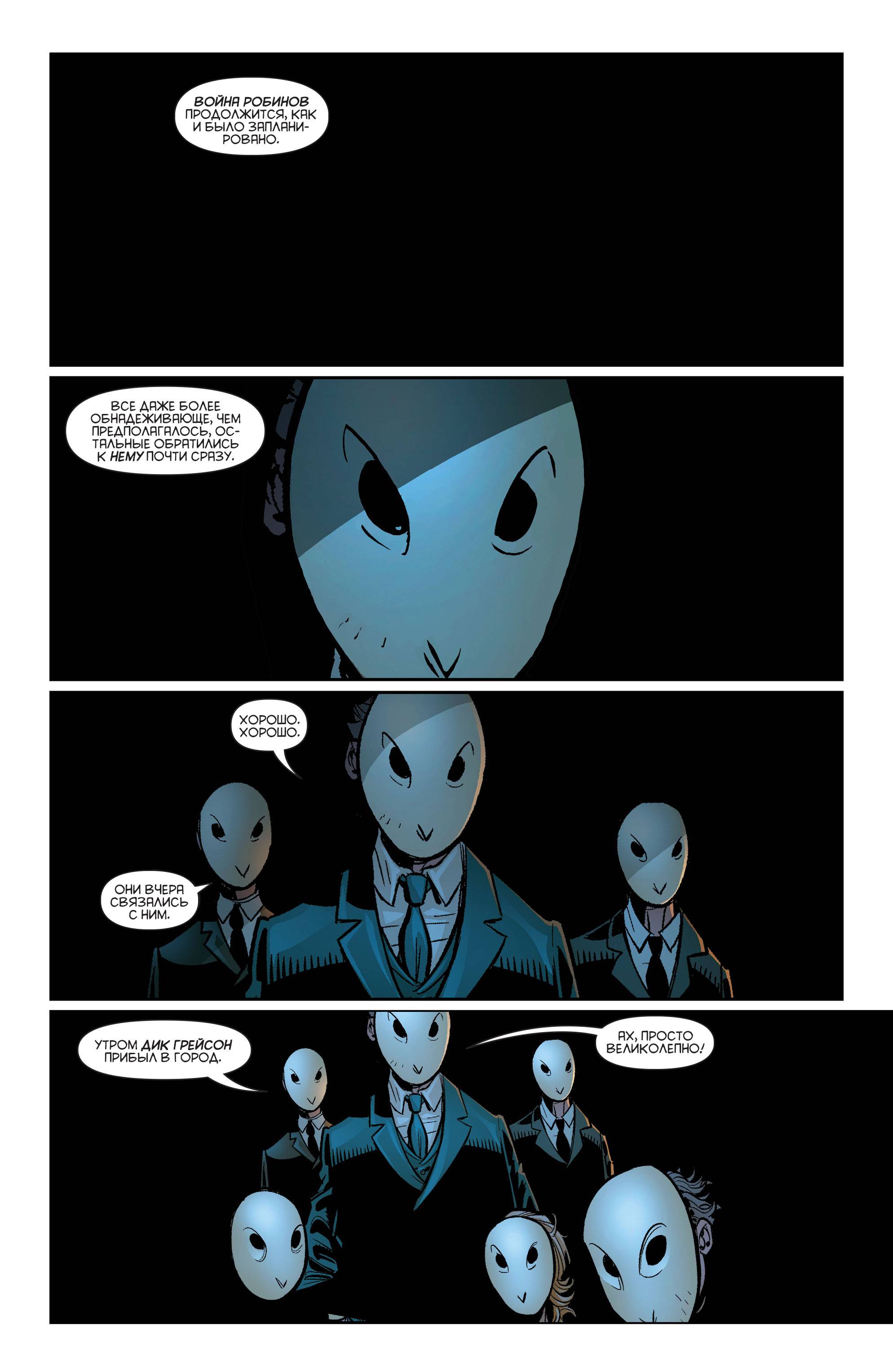 Война Робинов №1 онлайн