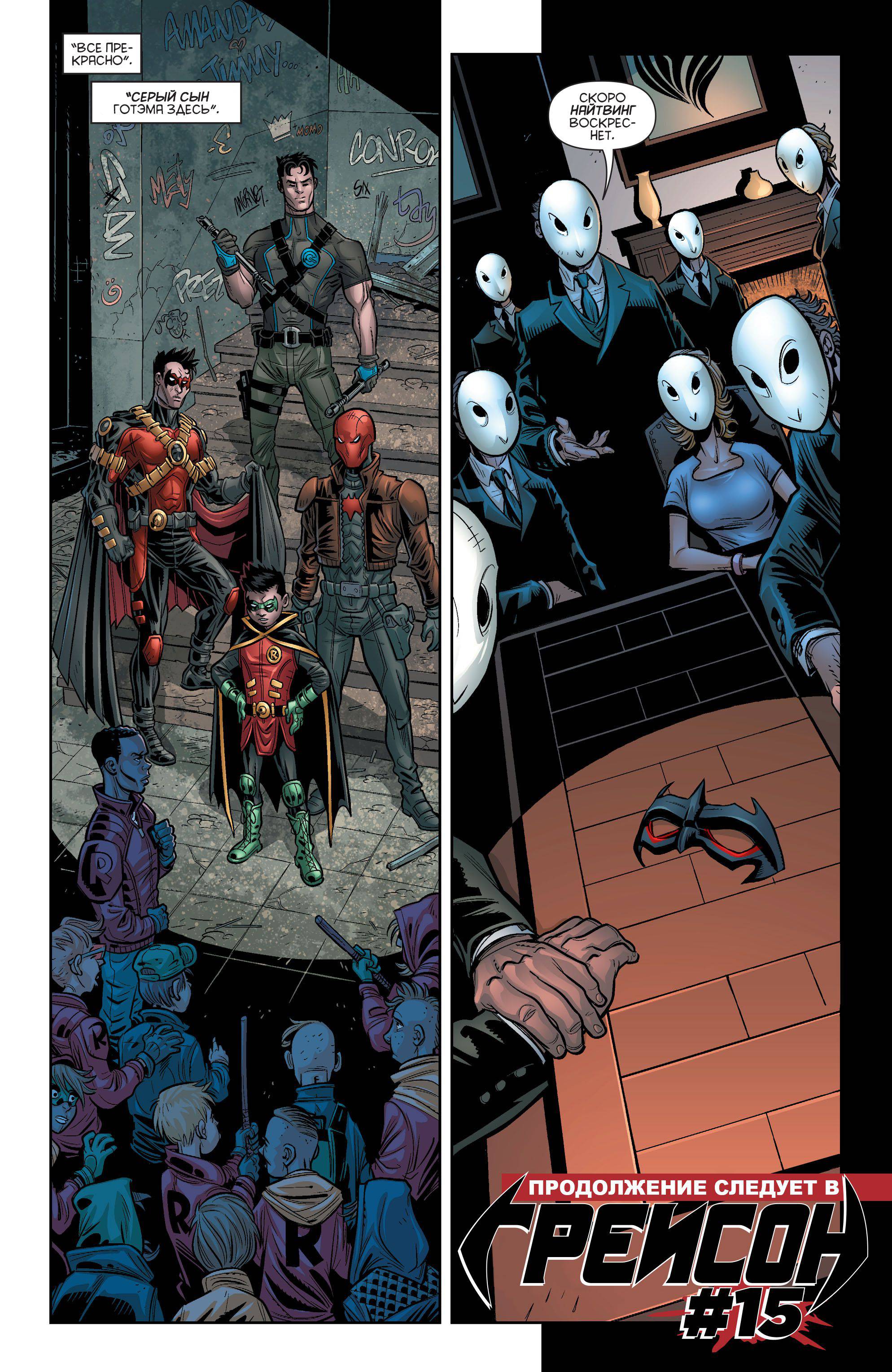 Война Робинов №1 онлайн