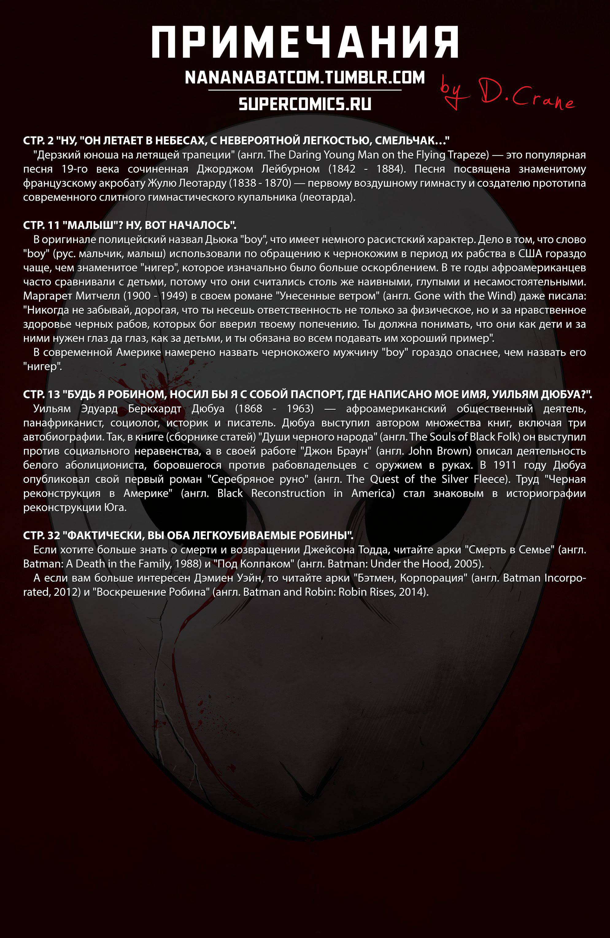 Война Робинов №1 онлайн