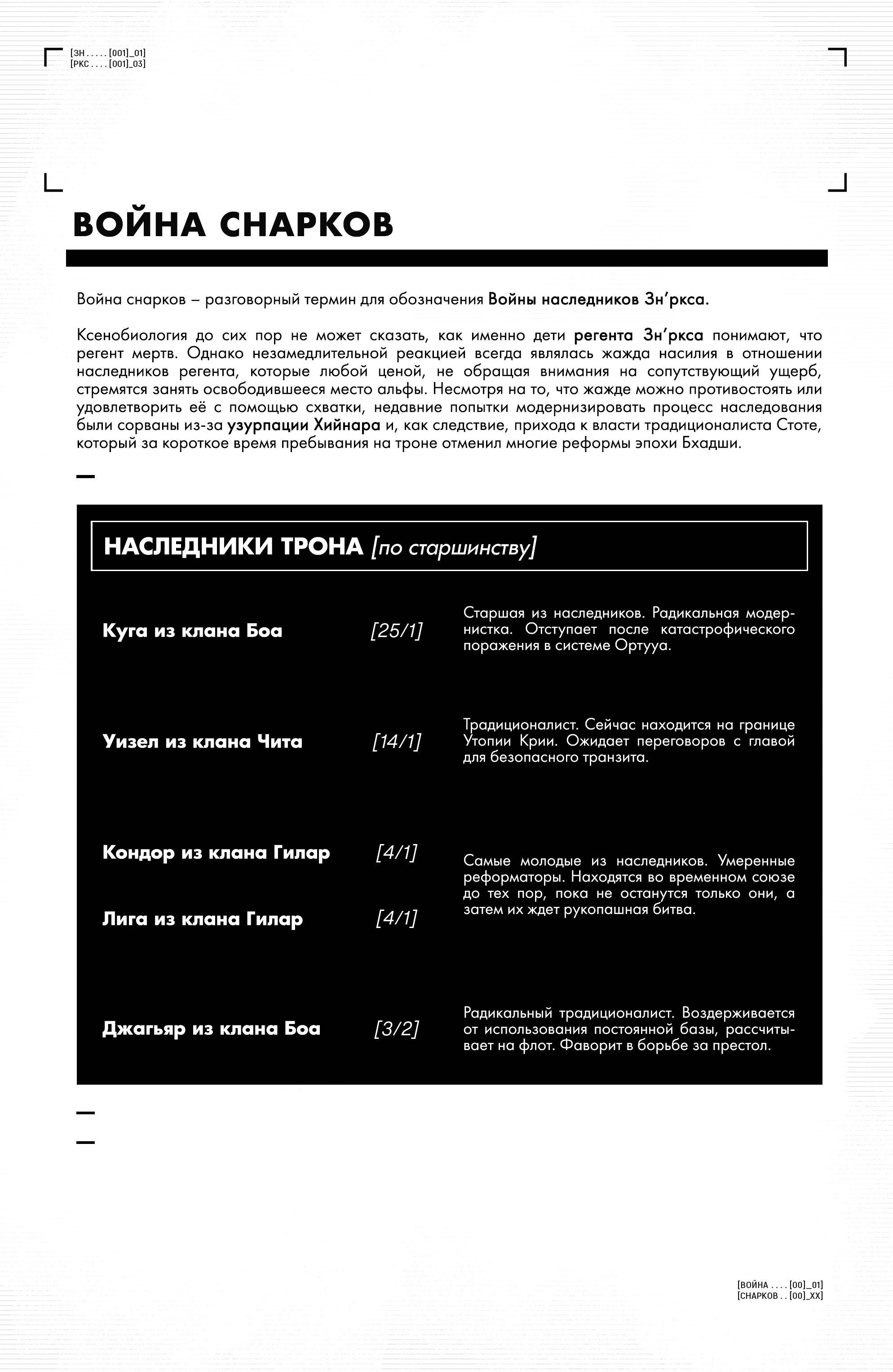 К.Л.И.Н.О.К. №3 онлайн