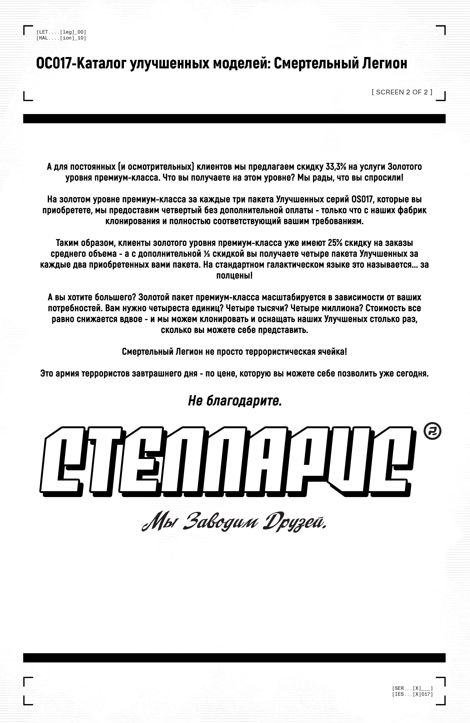 К.Л.И.Н.О.К. №10 онлайн