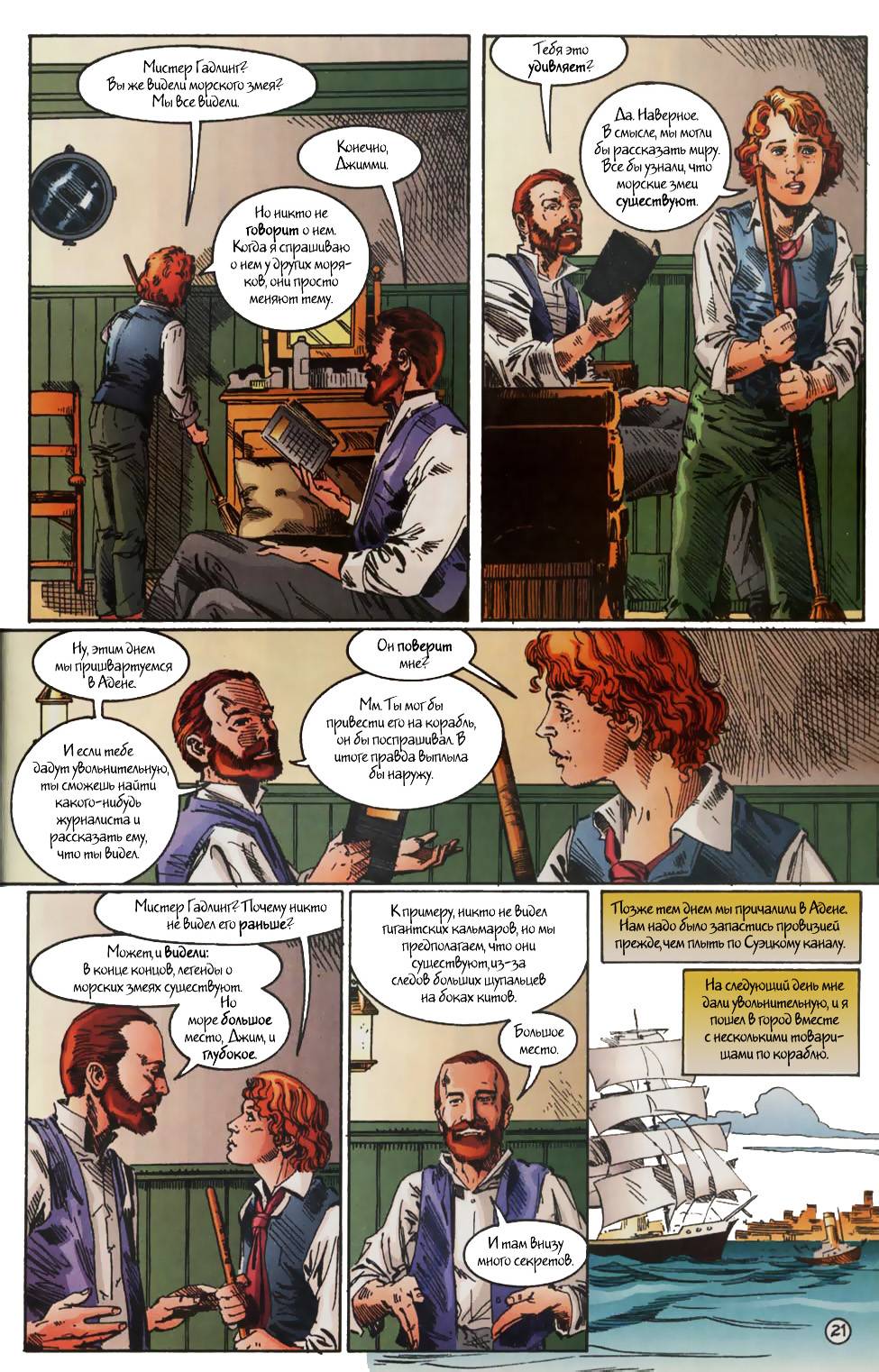 Песочный человек №53 онлайн