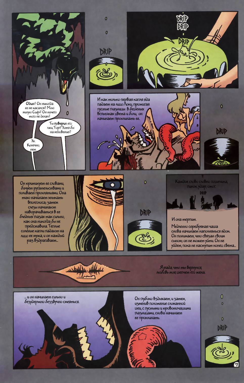 Песочный человек №66 онлайн