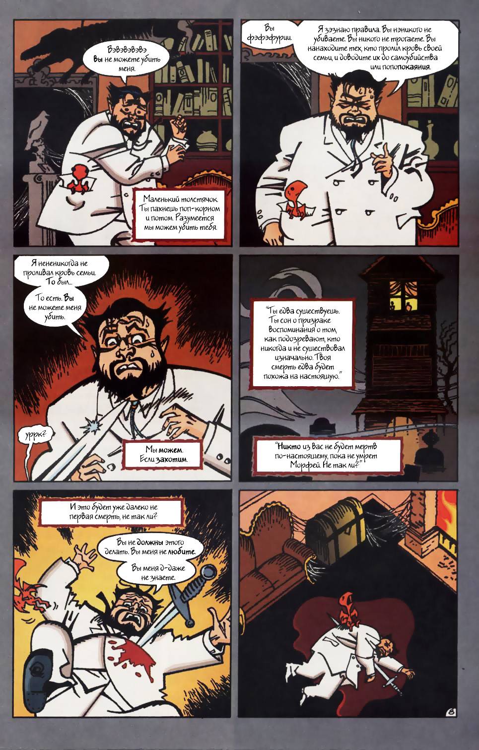 Песочный человек №66 онлайн