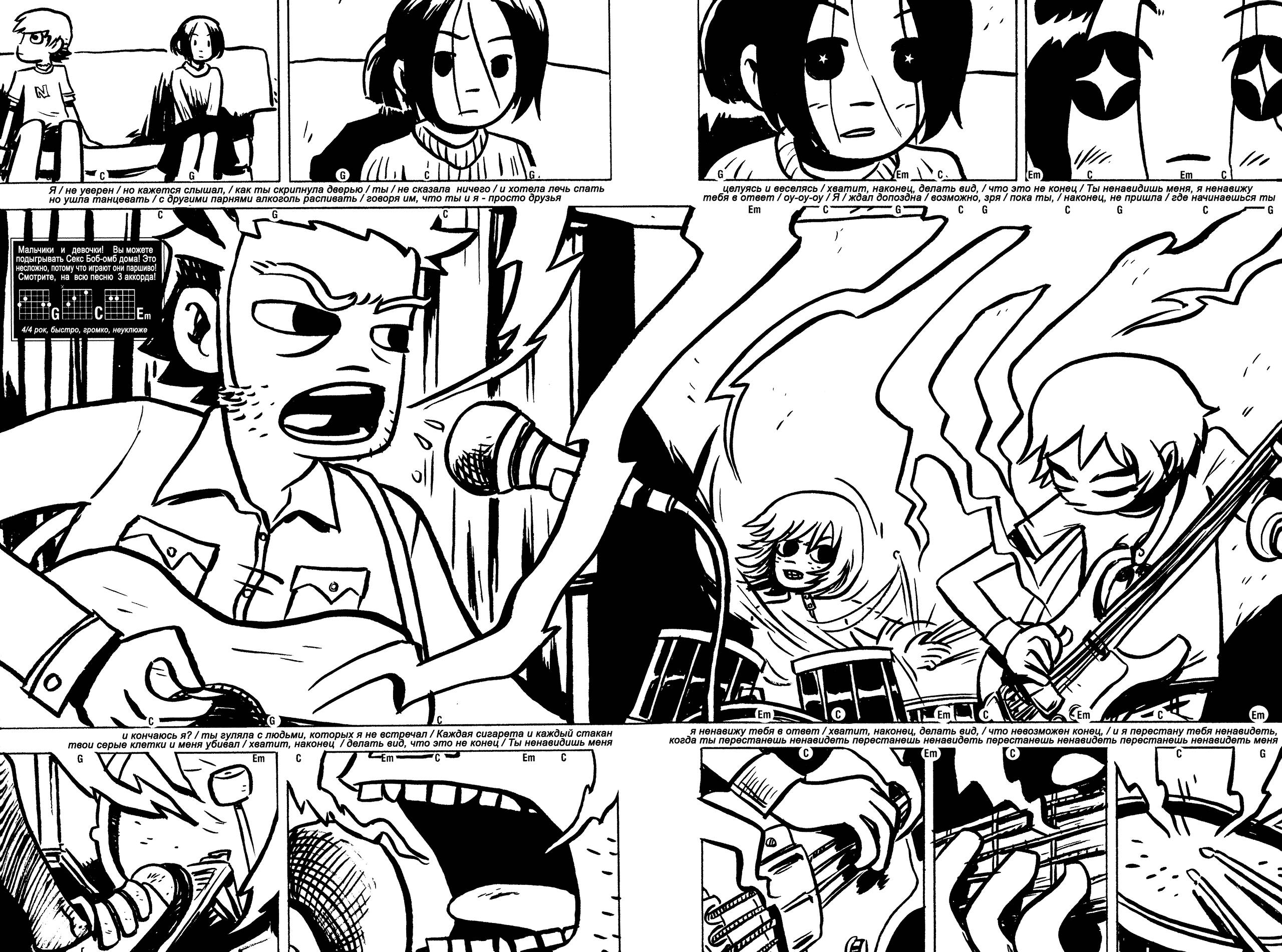 Скотт Пилигрим №1 (Scott Pilgrim #1) - страница 15 - читать комикс ...