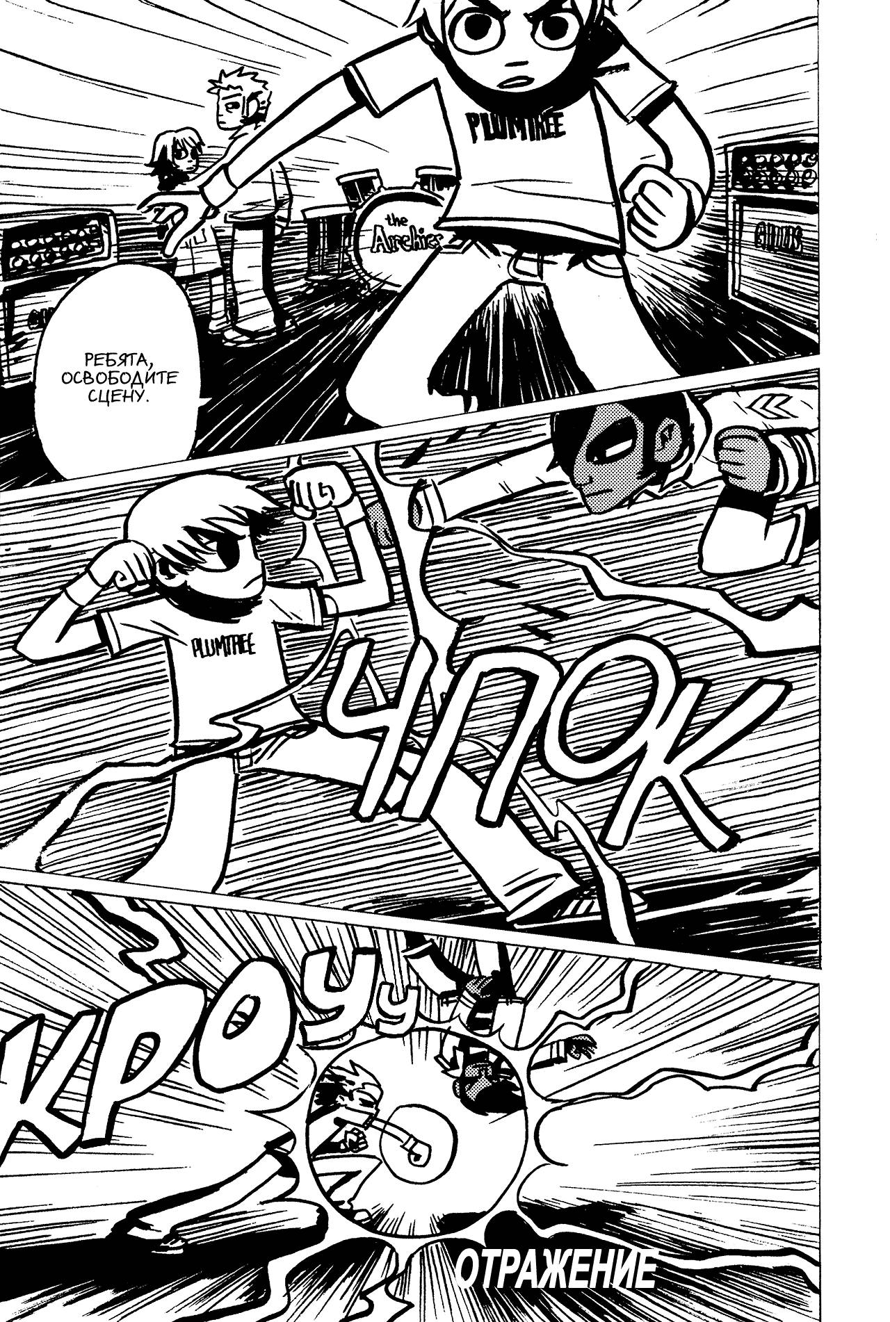 Скотт пилигрим на газ. Скотт Пилигрим Манга. Scott Pilgrim Comic Panels. Scott Pilgrim Special Stage.