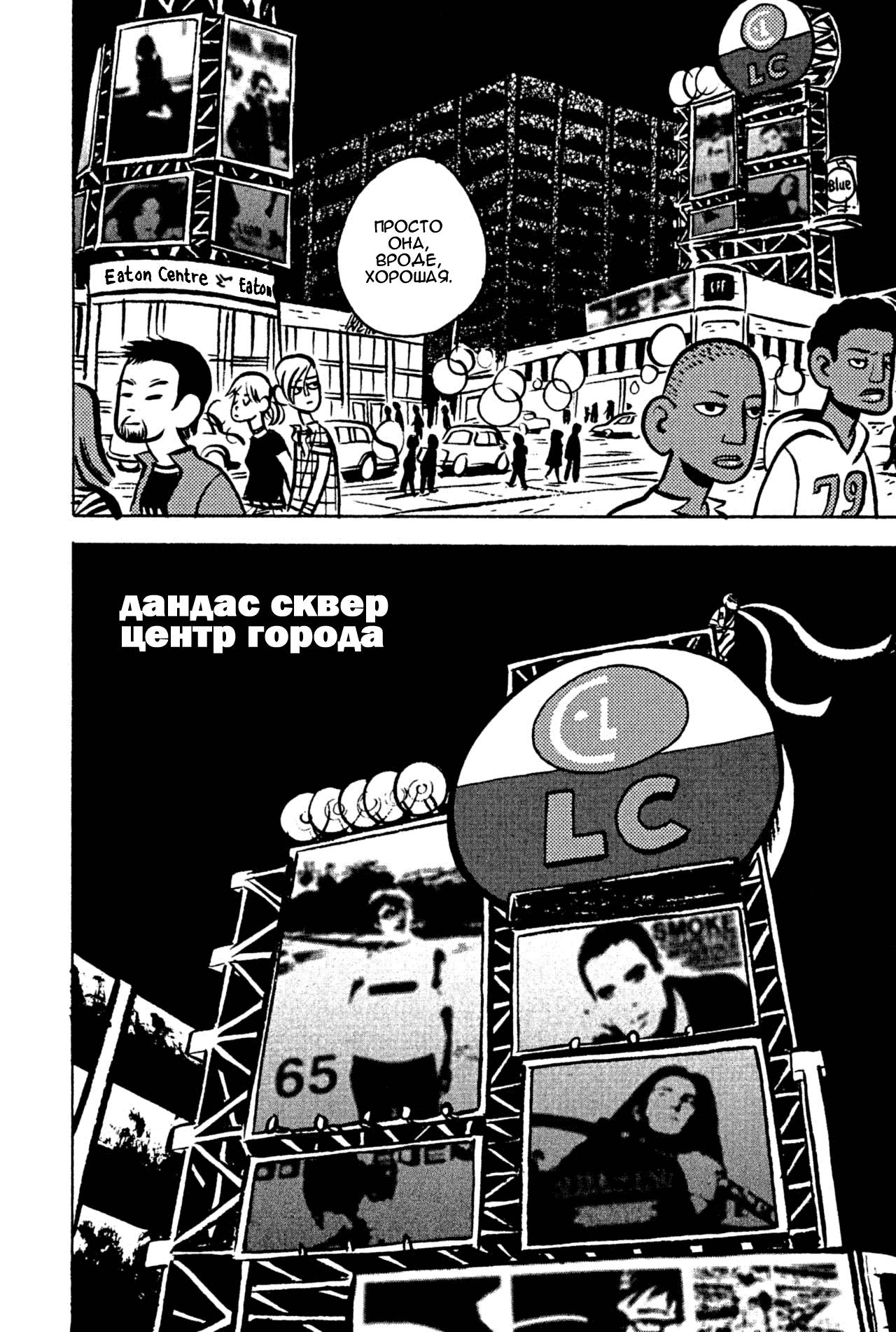 Скотт Пилигрим №3 онлайн