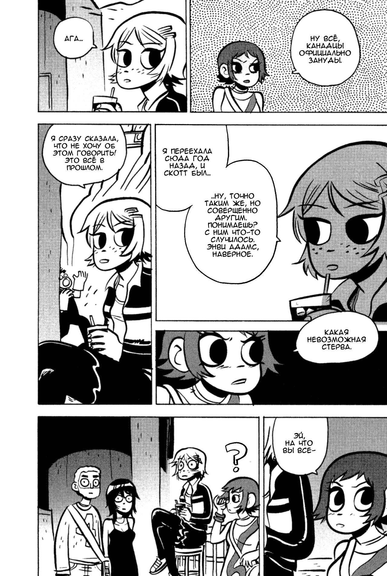 Scott Pilgrim