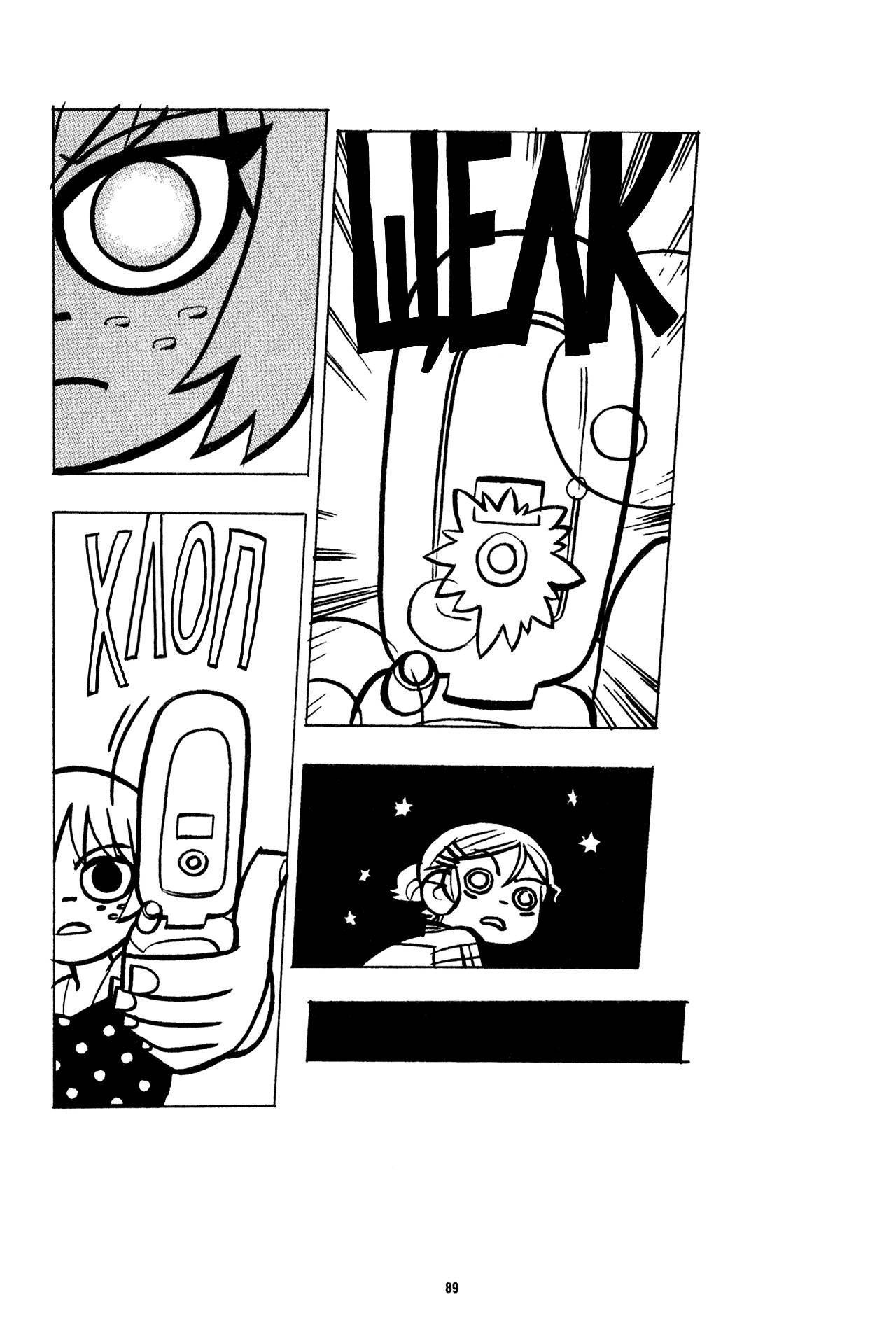 Скотт Пилигрим №5 (Scott Pilgrim #5) - страница 87 - читать комикс ...