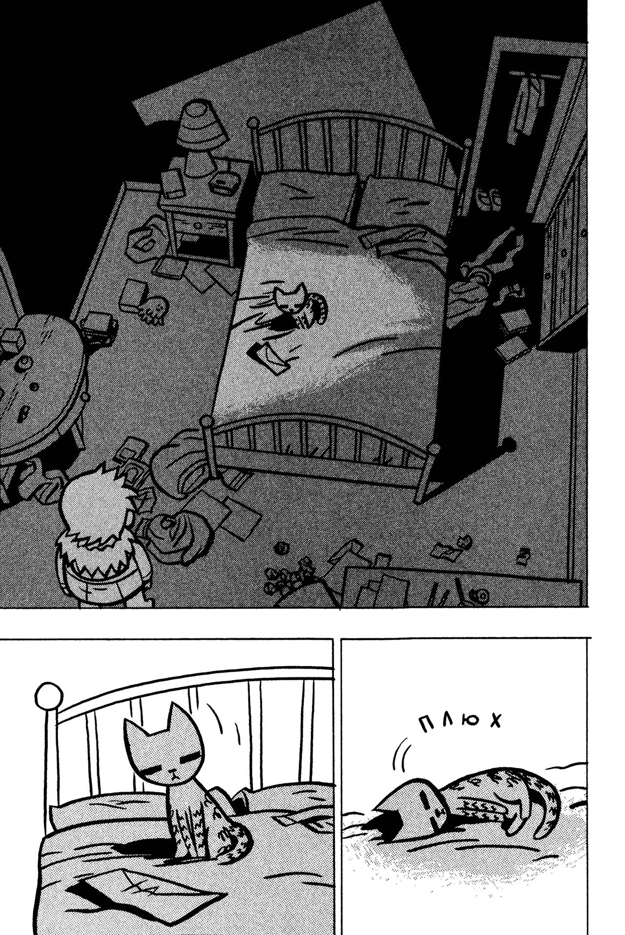 Скотт Пилигрим №5 (Scott Pilgrim #5) - страница 140 - читать комикс ...