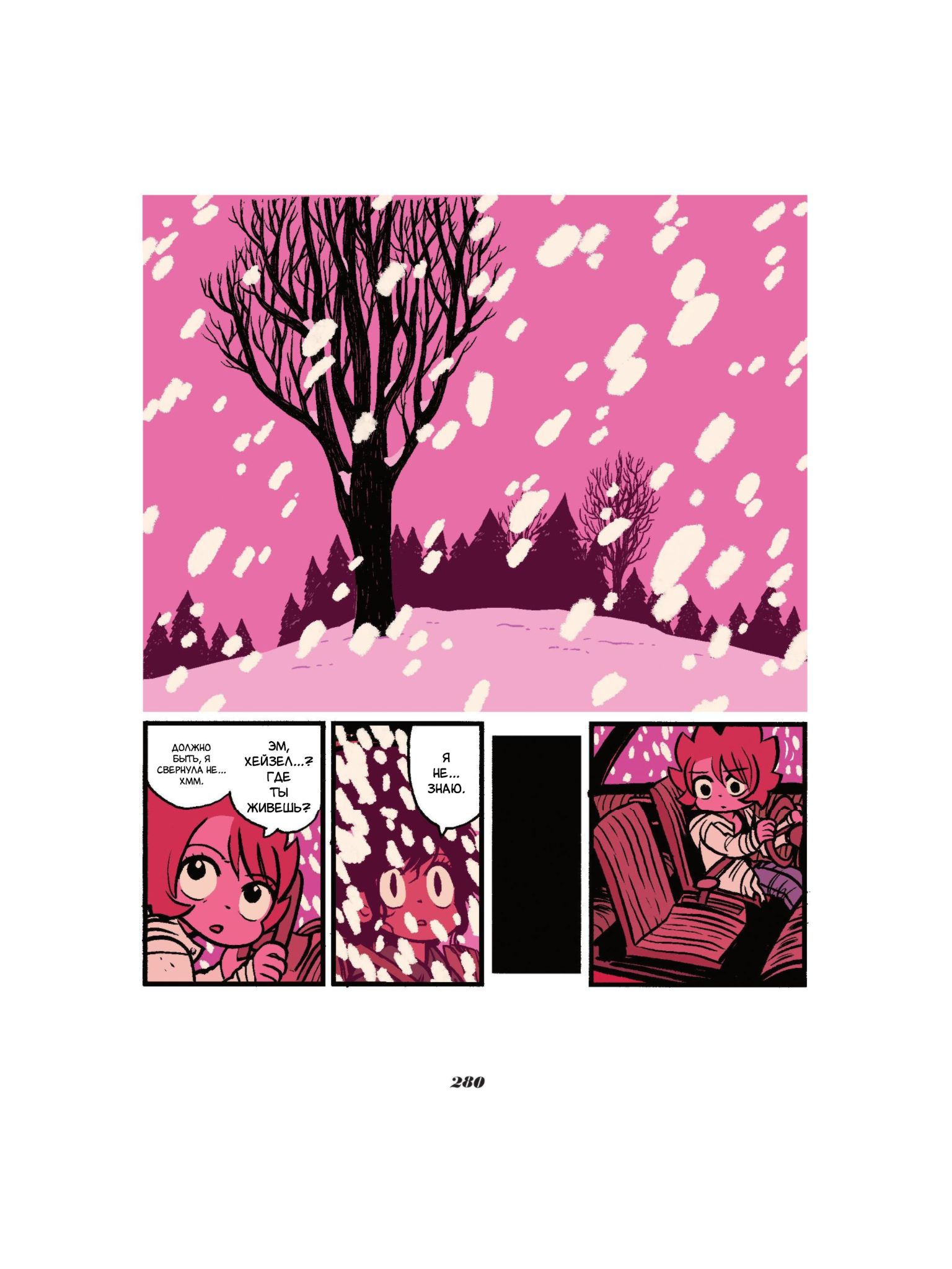 Second page. Fitesprite2 Comics.