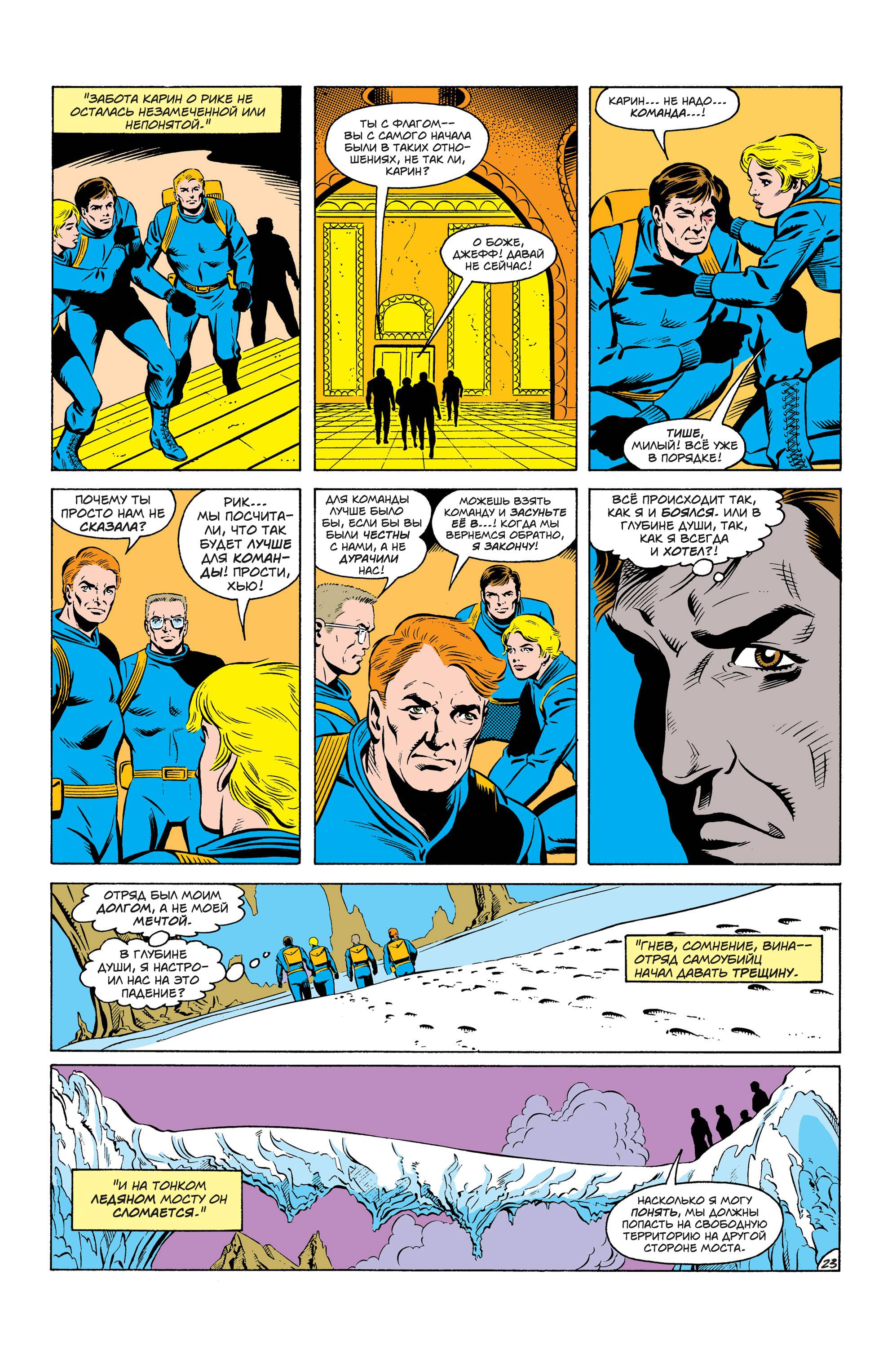 Тайна Происхождения №14 онлайн