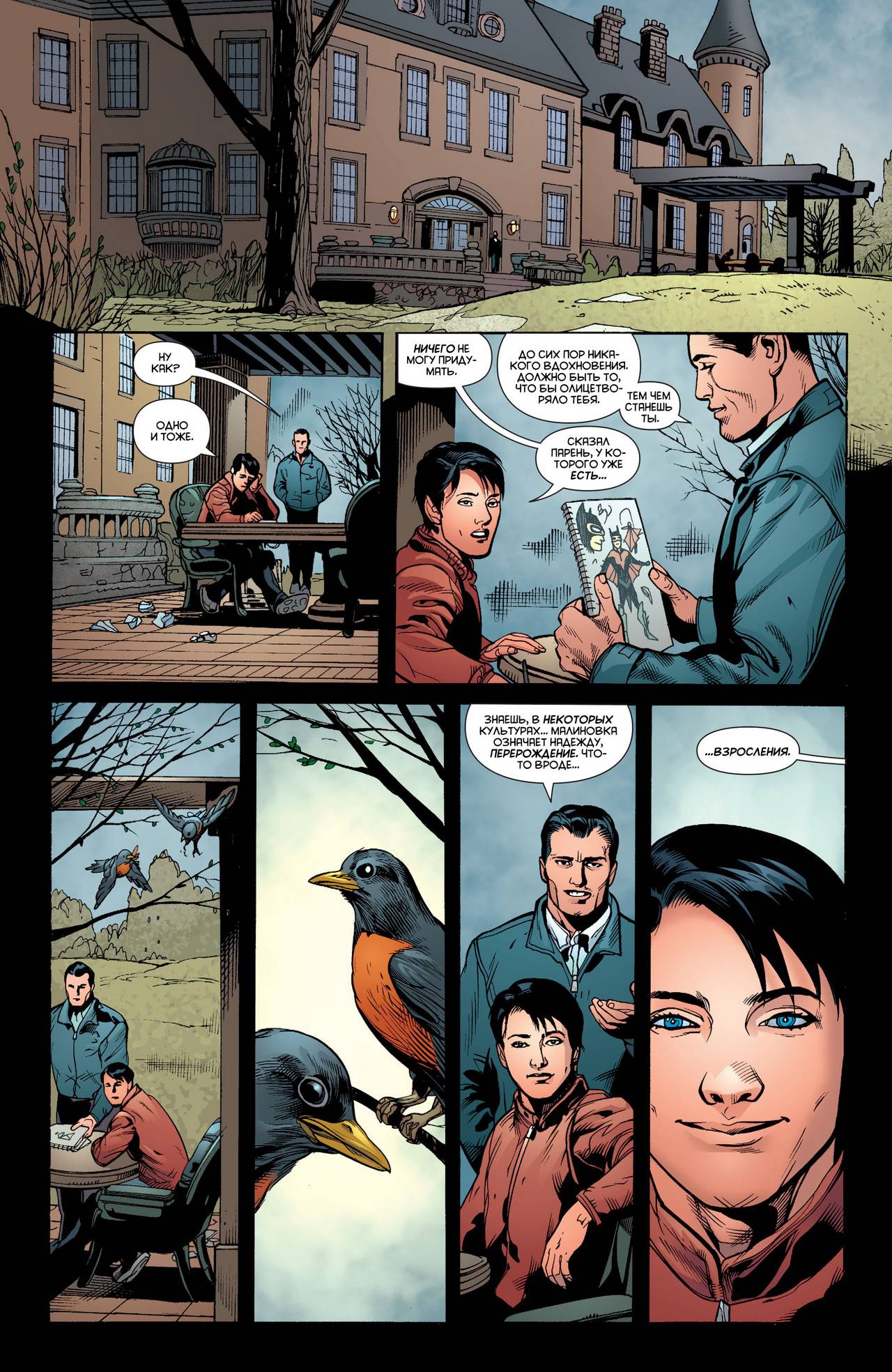 Тайны Происхождения №1 онлайн