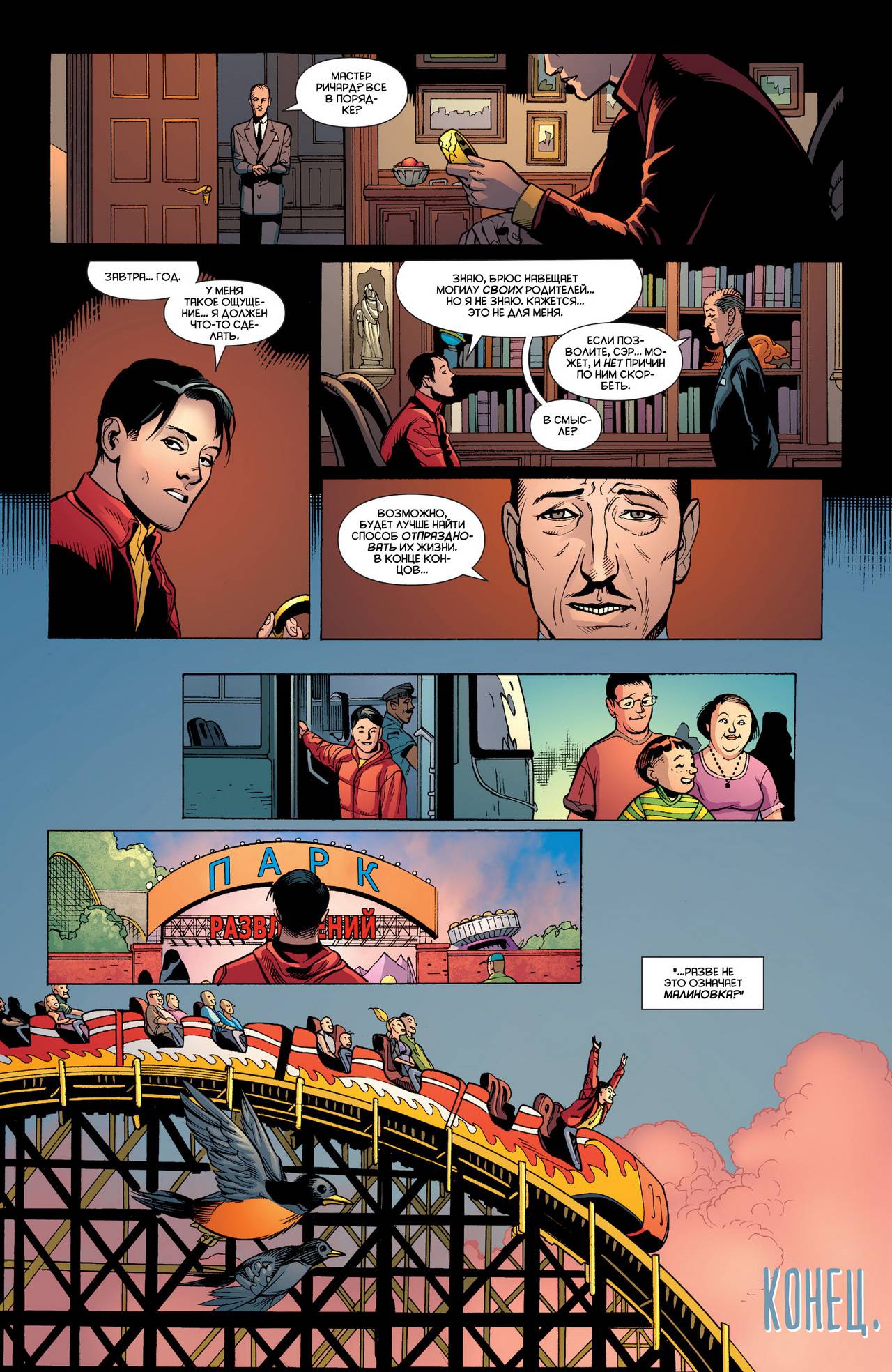 Тайны Происхождения №1 онлайн