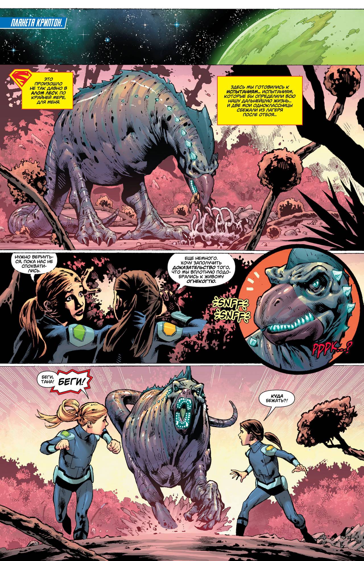 Тайны Происхождения №1 онлайн