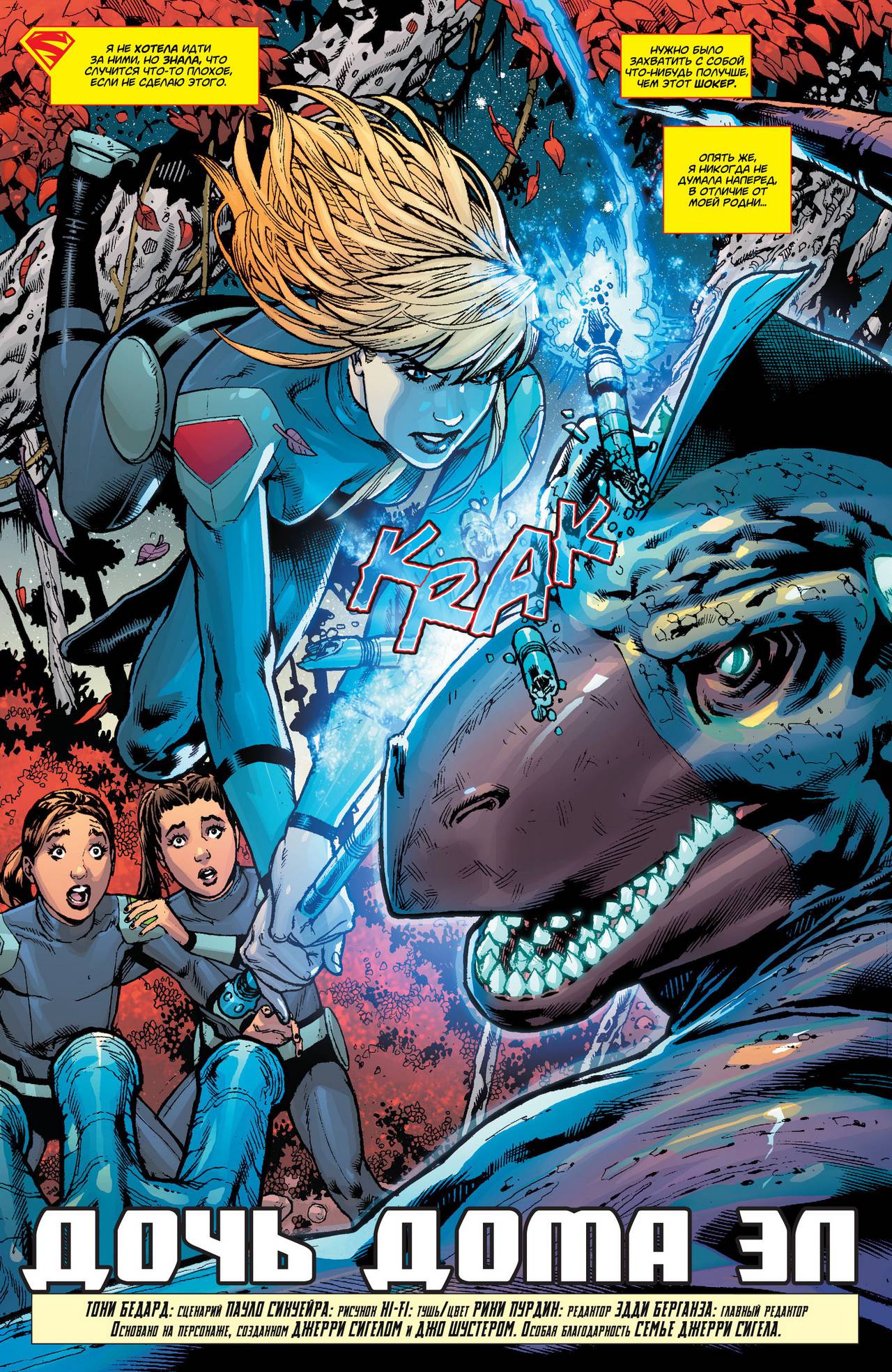 Тайны Происхождения №1 онлайн