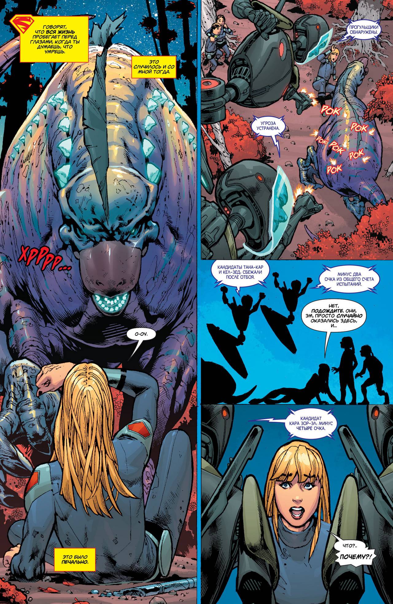 Тайны Происхождения №1 онлайн