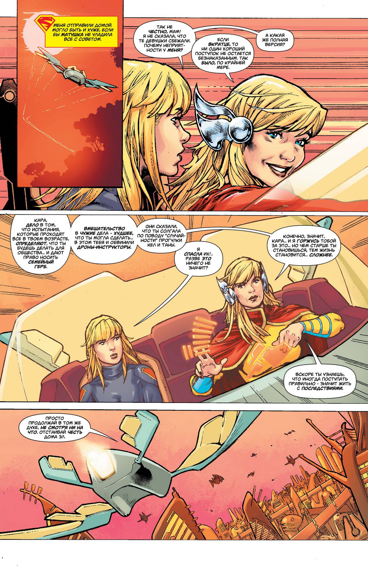 Тайны Происхождения №1 онлайн