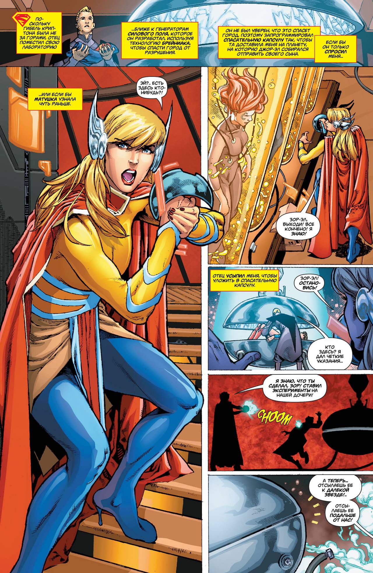 Тайны Происхождения №1 онлайн