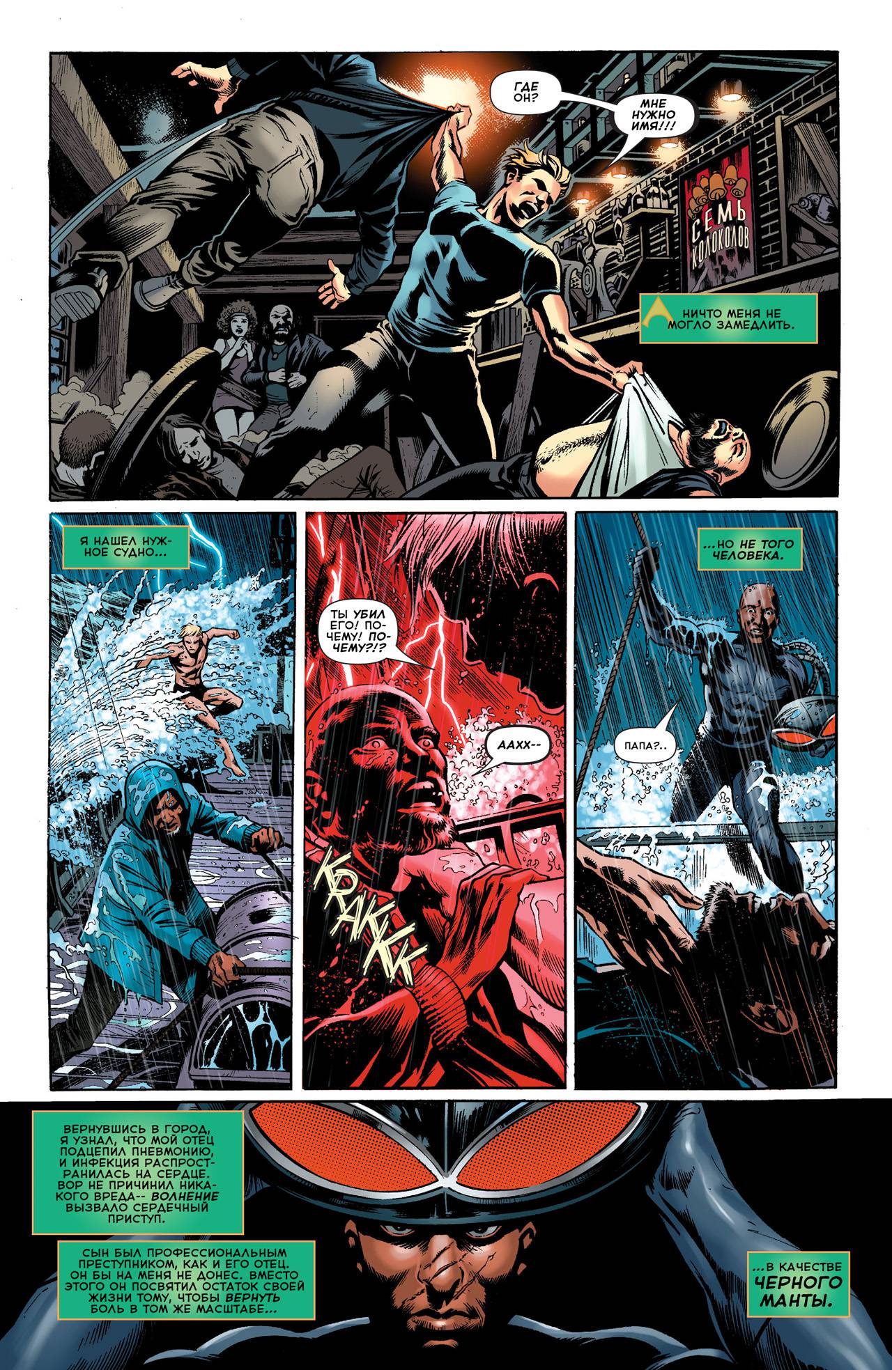 Тайны Происхождения №2 онлайн