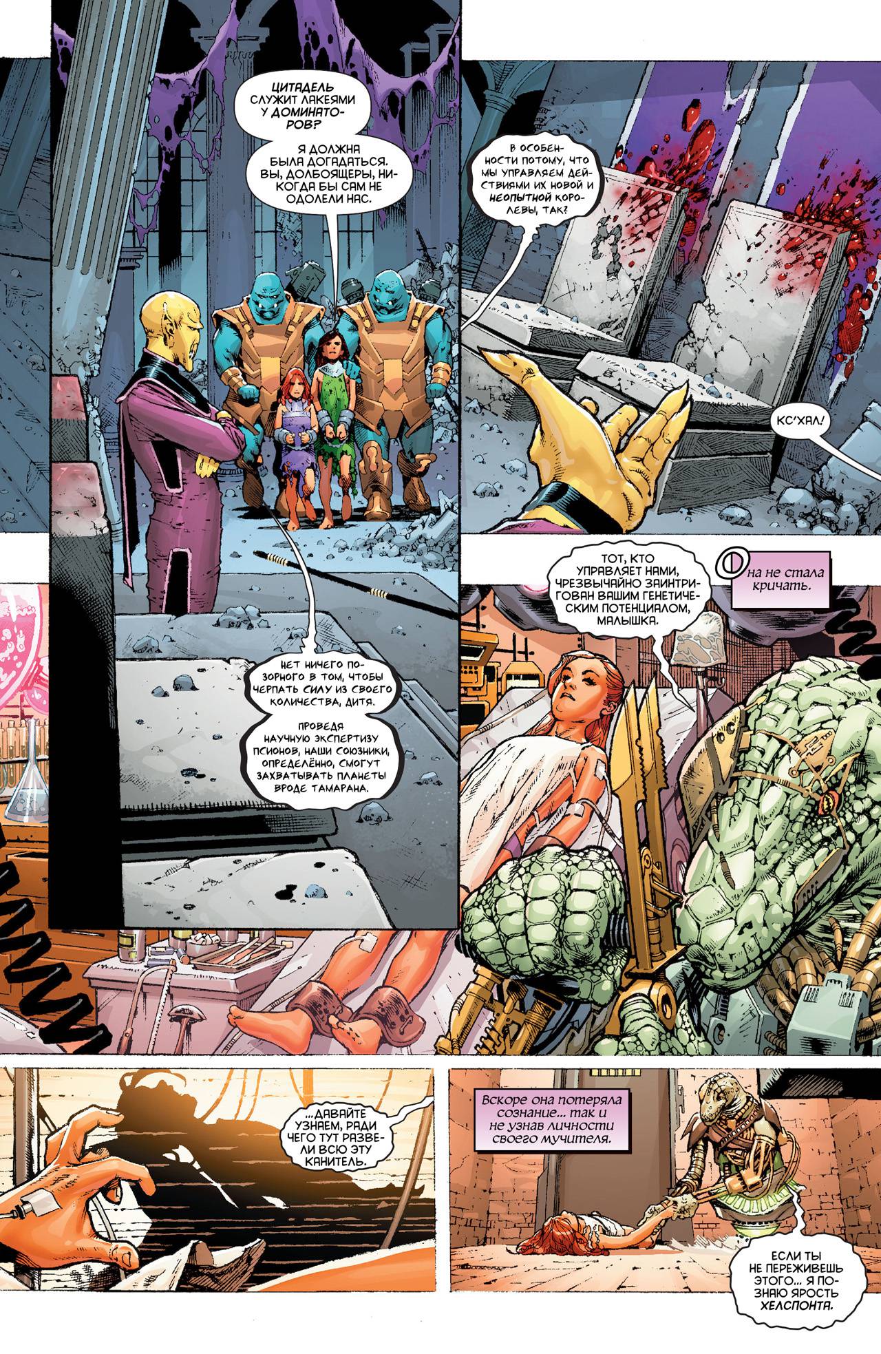 Тайны Происхождения №2 онлайн