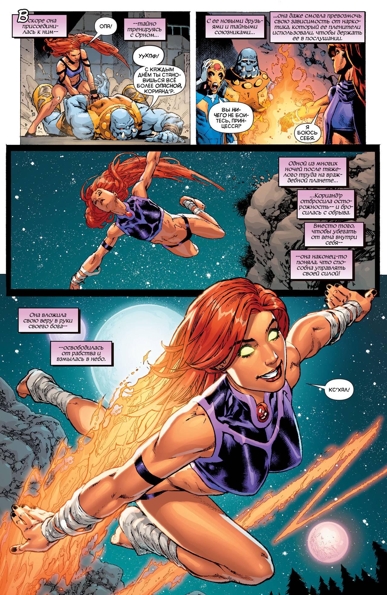 Тайны Происхождения №2 онлайн