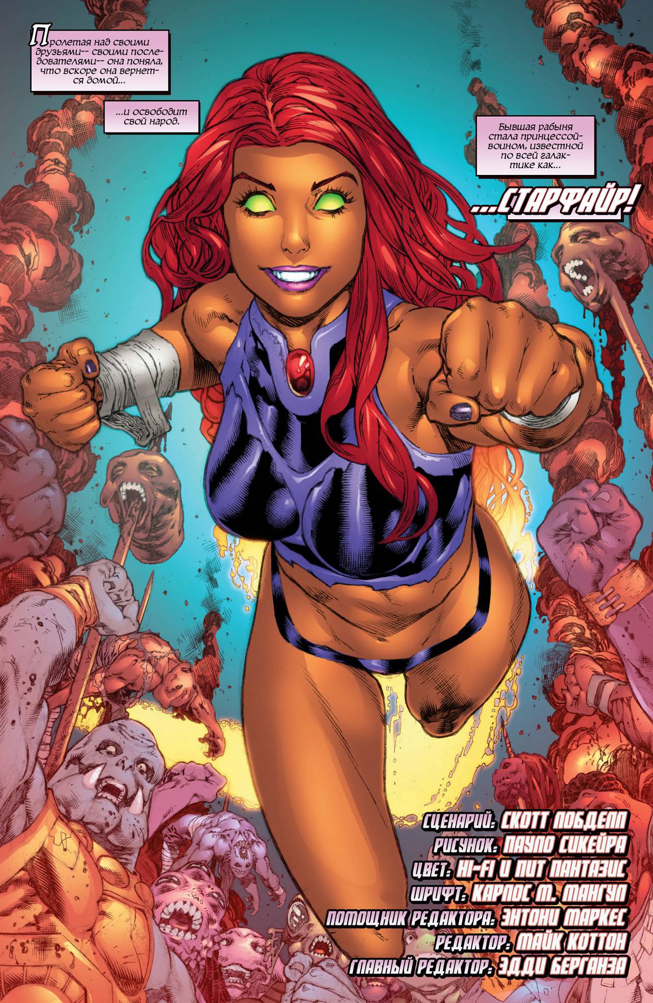 Тайны Происхождения №2 онлайн