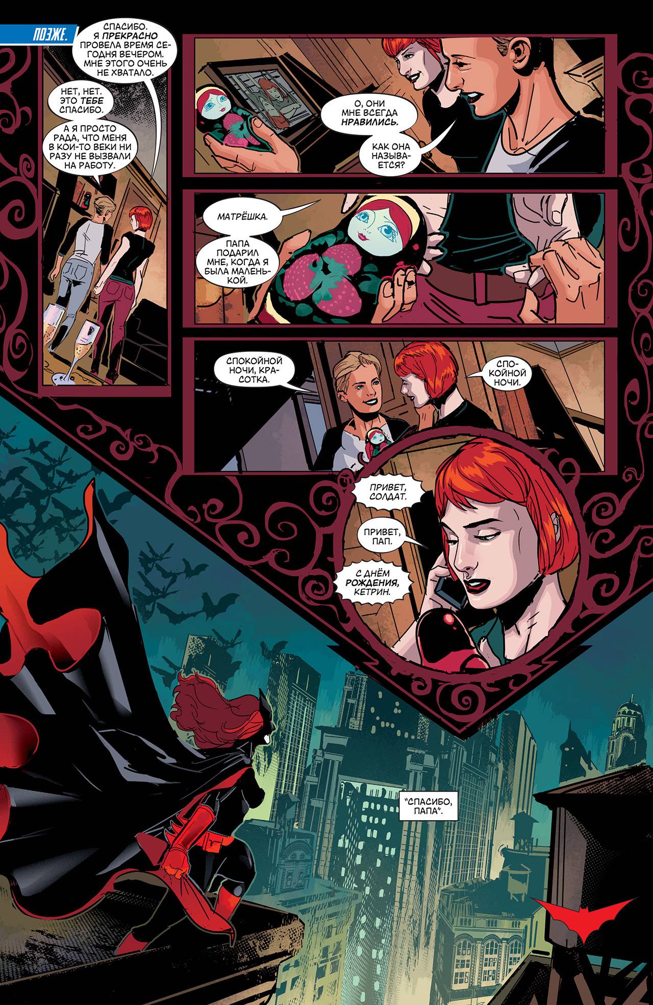 Тайны Происхождения №3 онлайн