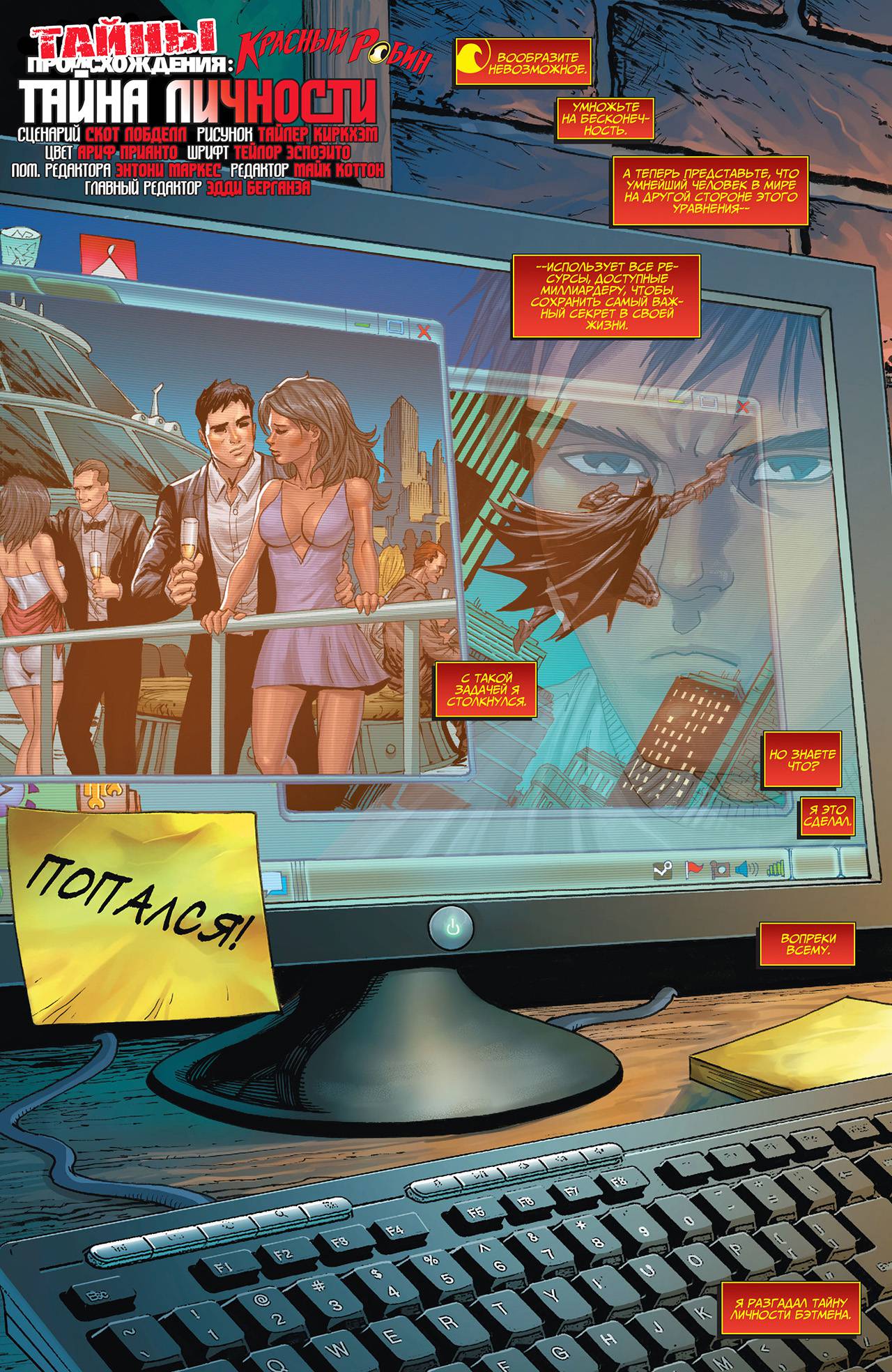 Тайны Происхождения №3 онлайн