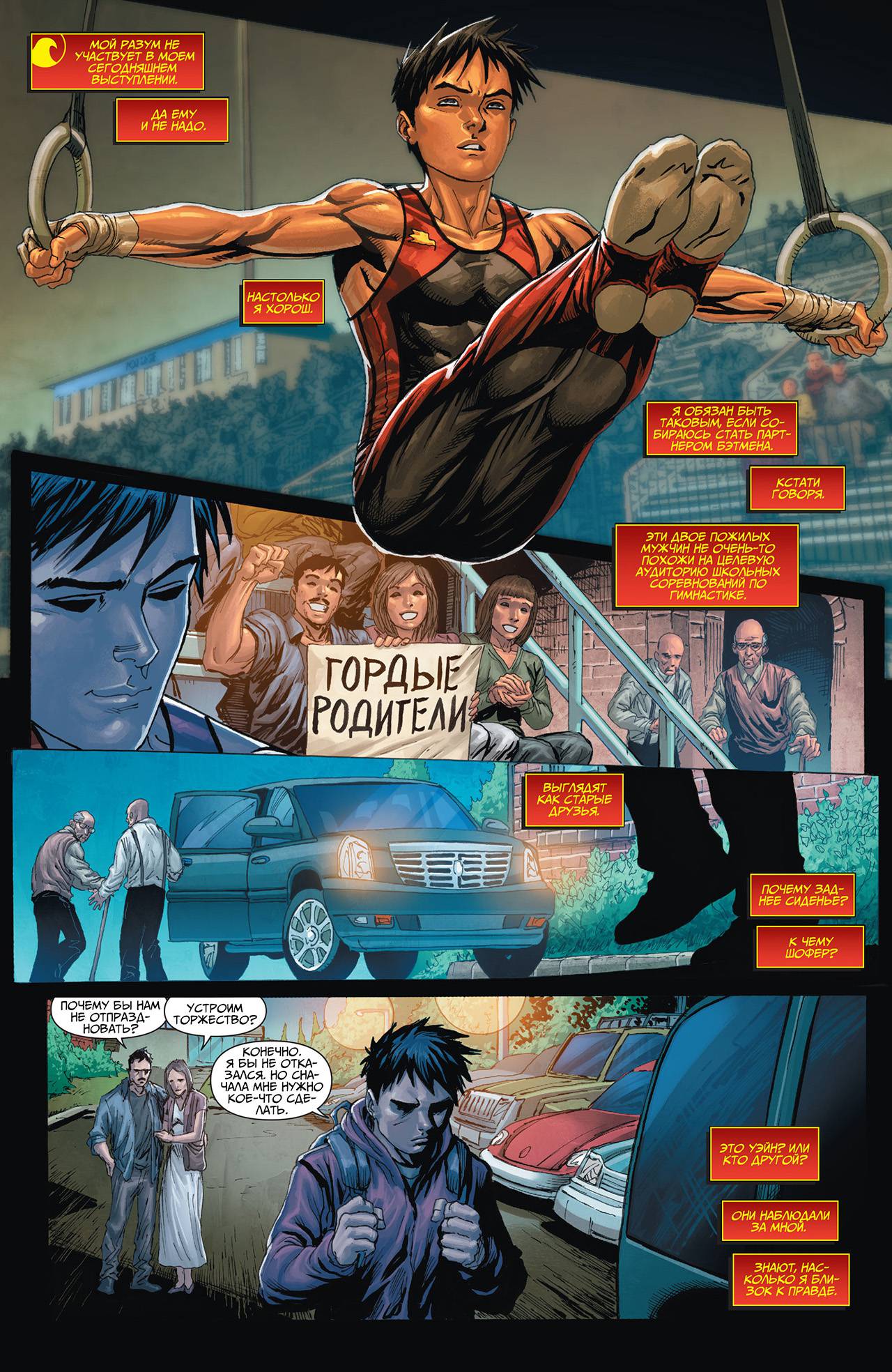 Тайны Происхождения №3 онлайн