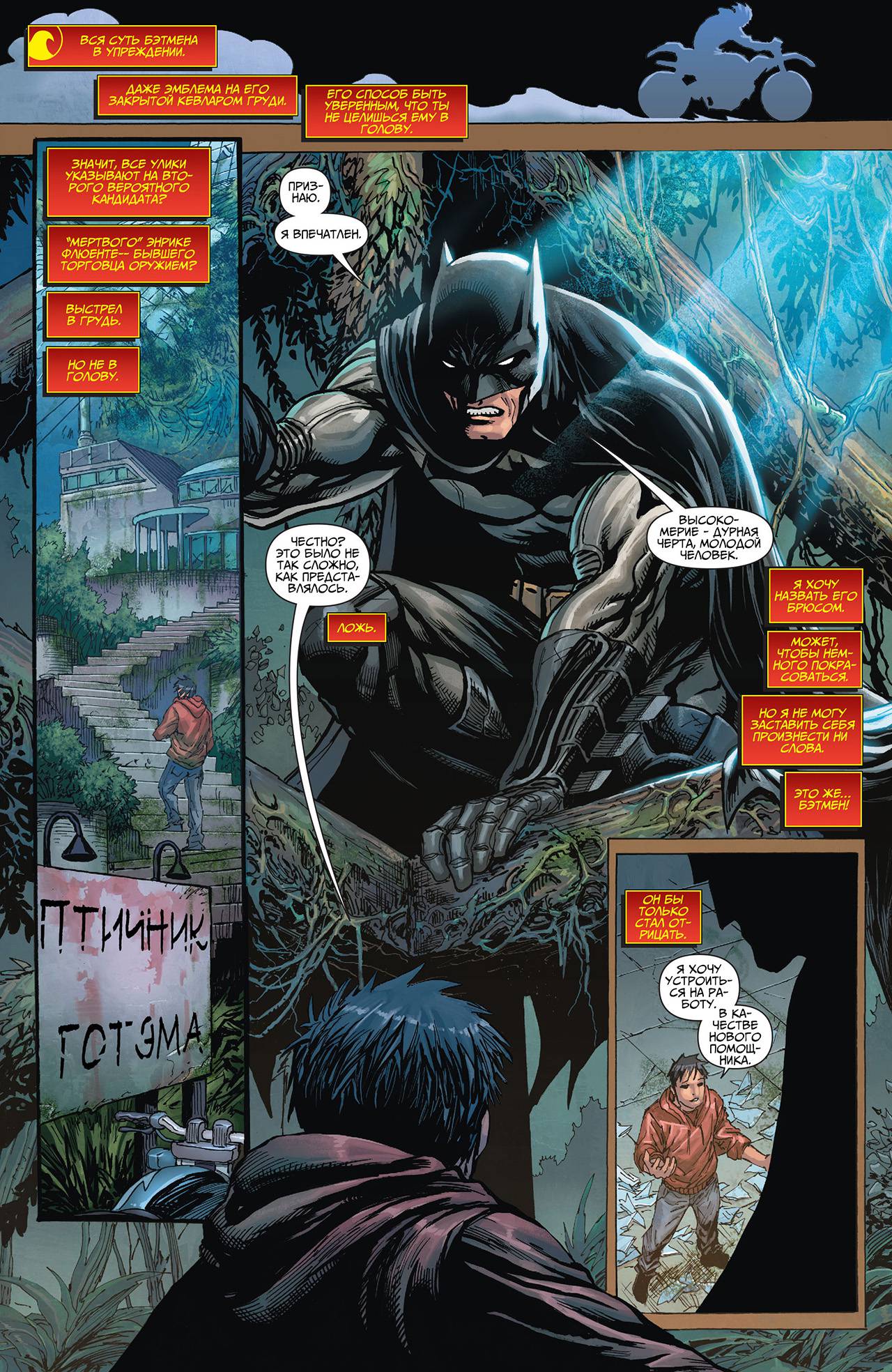 Тайны Происхождения №3 онлайн