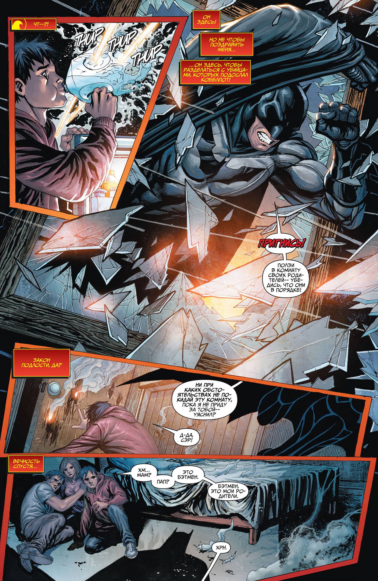 Тайны Происхождения №3 онлайн