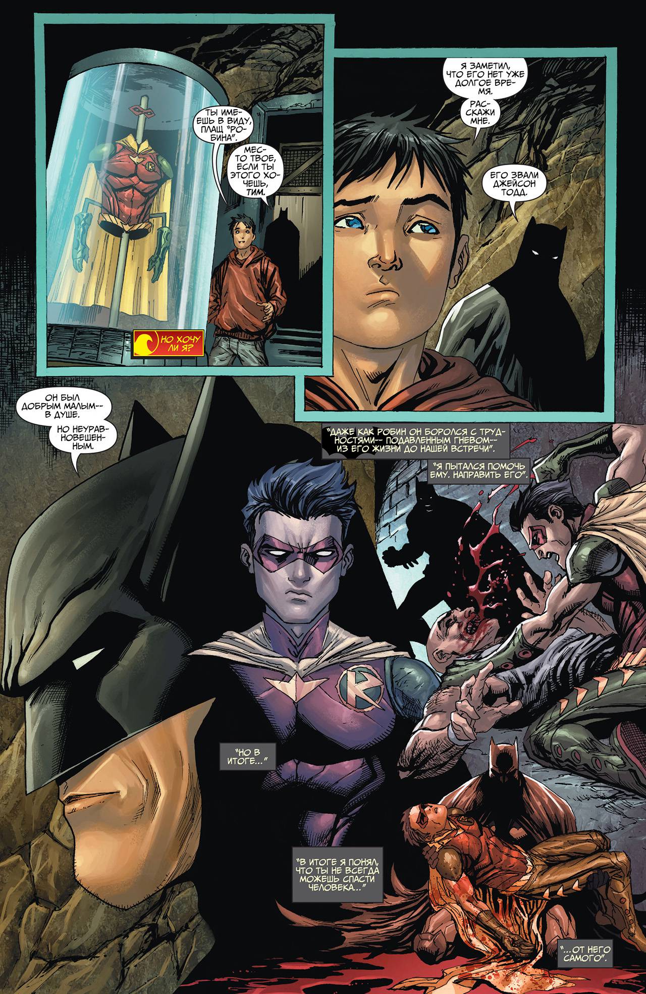 Тайны Происхождения №3 онлайн