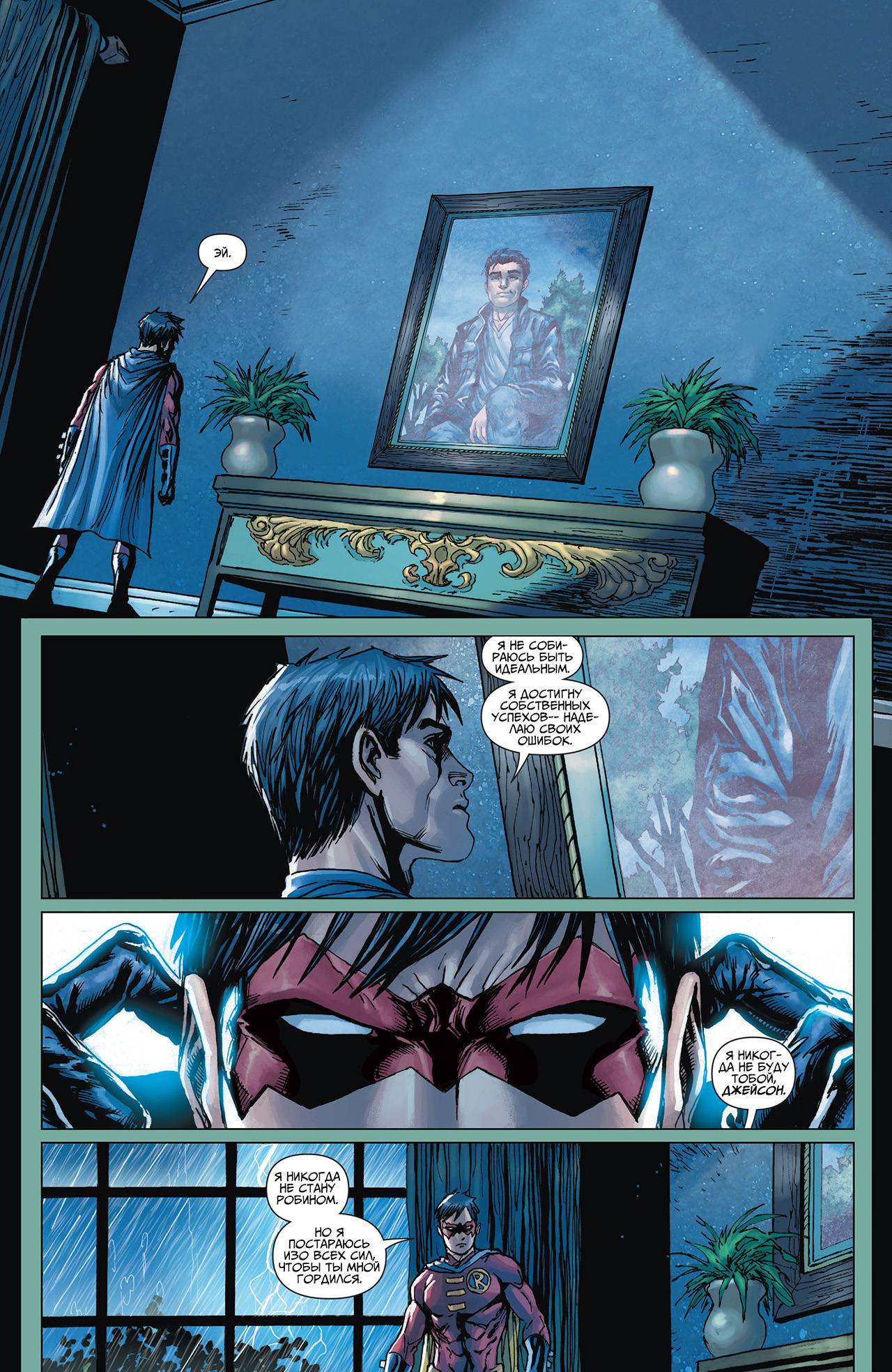 Тайны Происхождения №3 онлайн