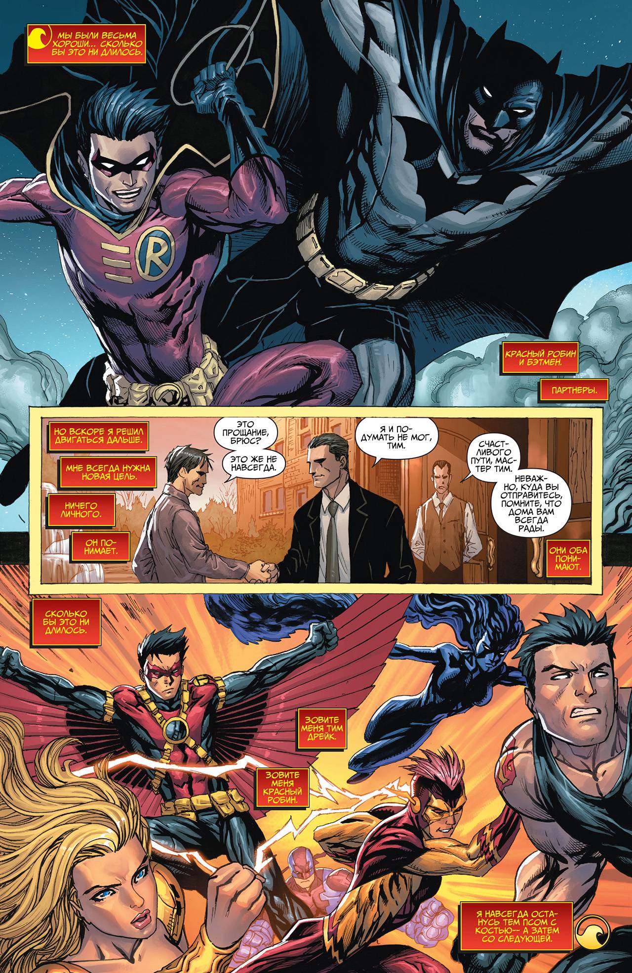 Тайны Происхождения №3 онлайн