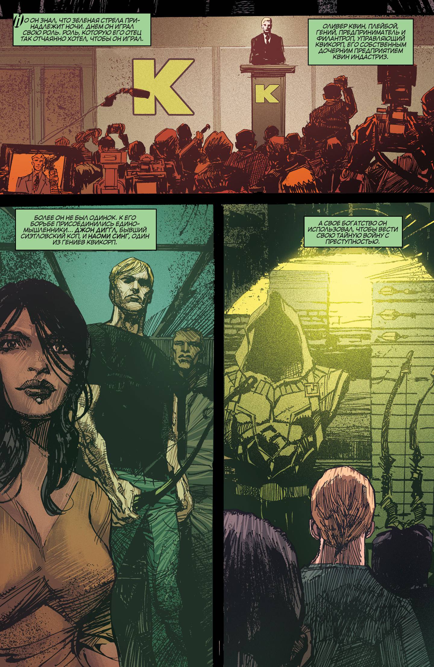 Тайны Происхождения №4 онлайн