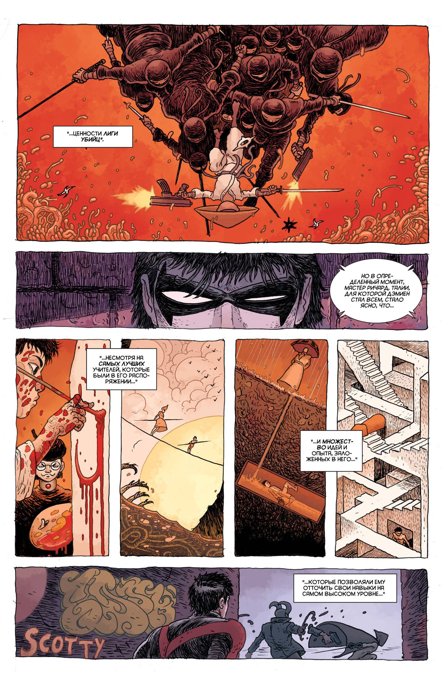 Тайны Происхождения №4 онлайн