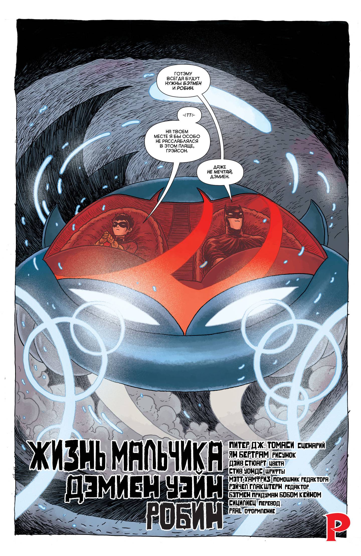 Тайны Происхождения №4 онлайн